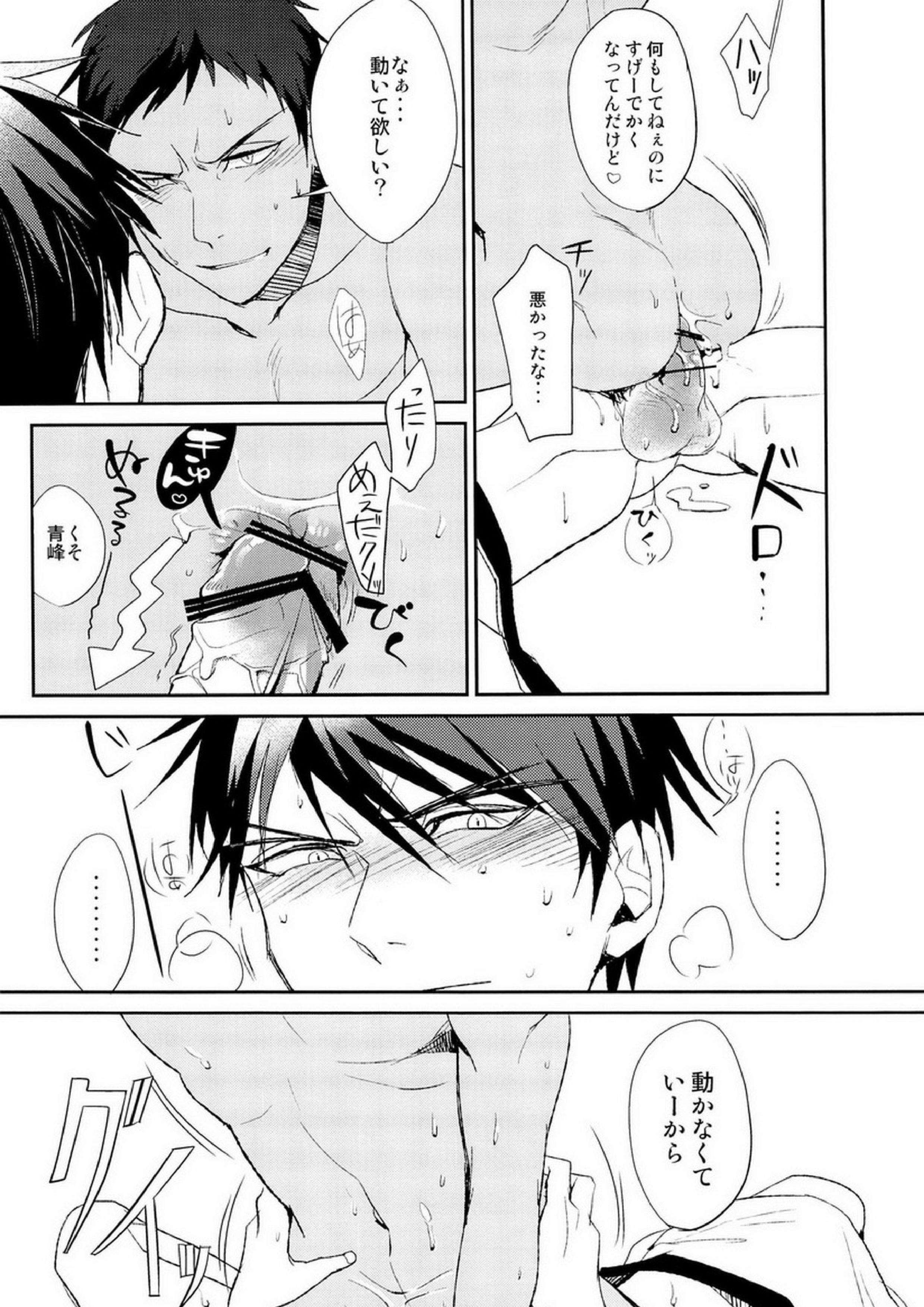 魚峰 21ページ