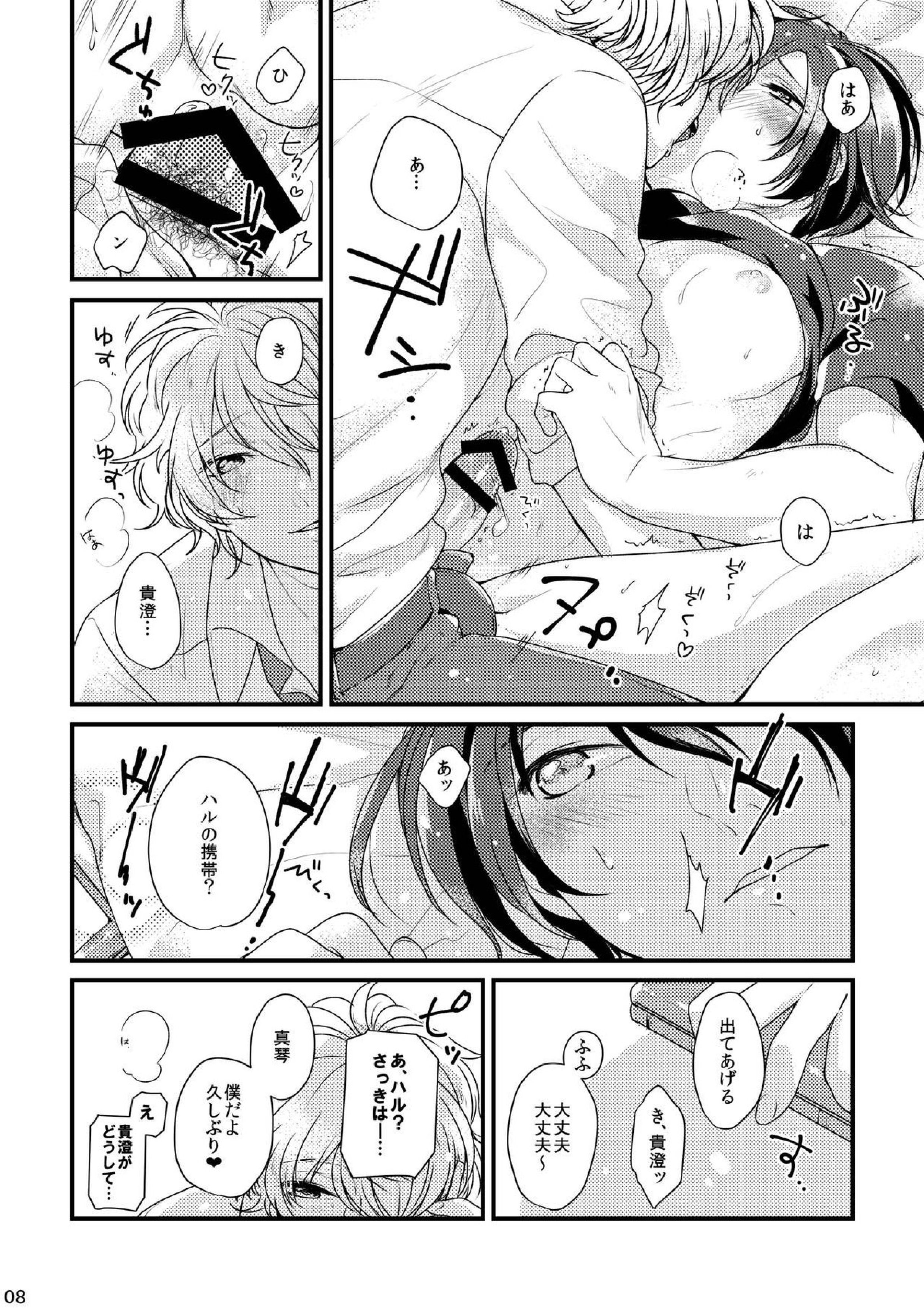 プリーズ・キスミー 8ページ