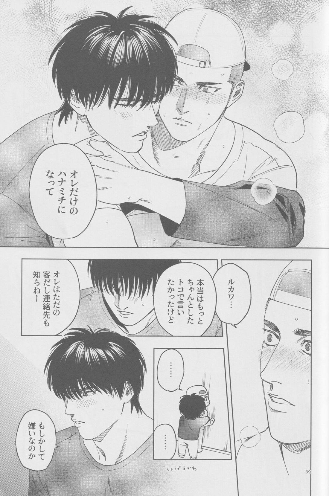 girari 98ページ
