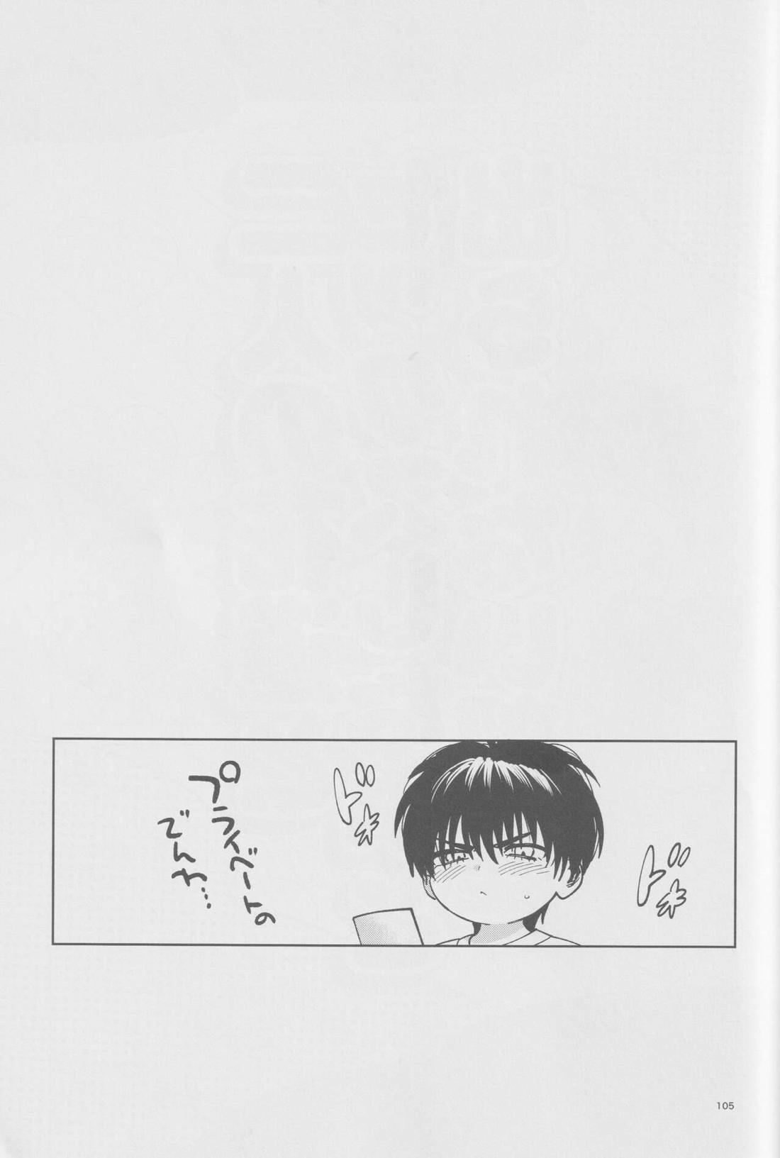 girari 104ページ