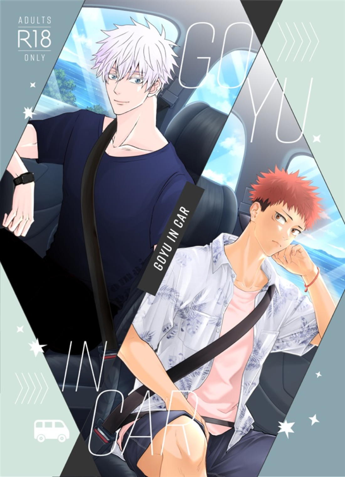 GO YU IN CAR 1ページ