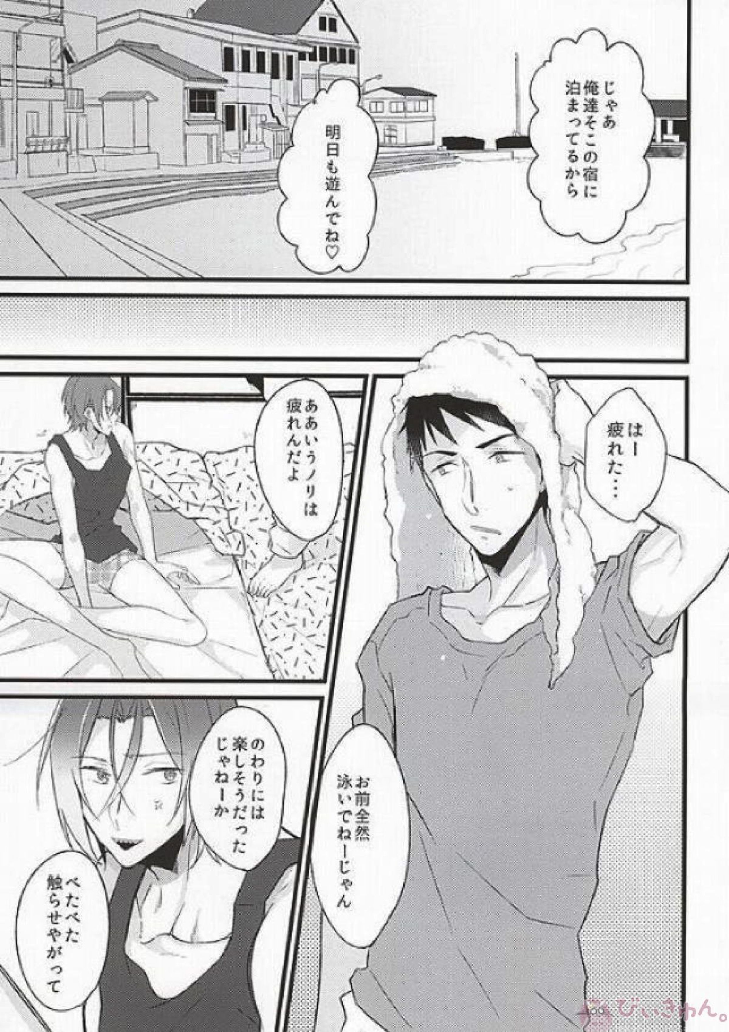 好きだからヤキモチ妬くに決まってるでしょ!☆貴澄×宗介×凛 4ページ