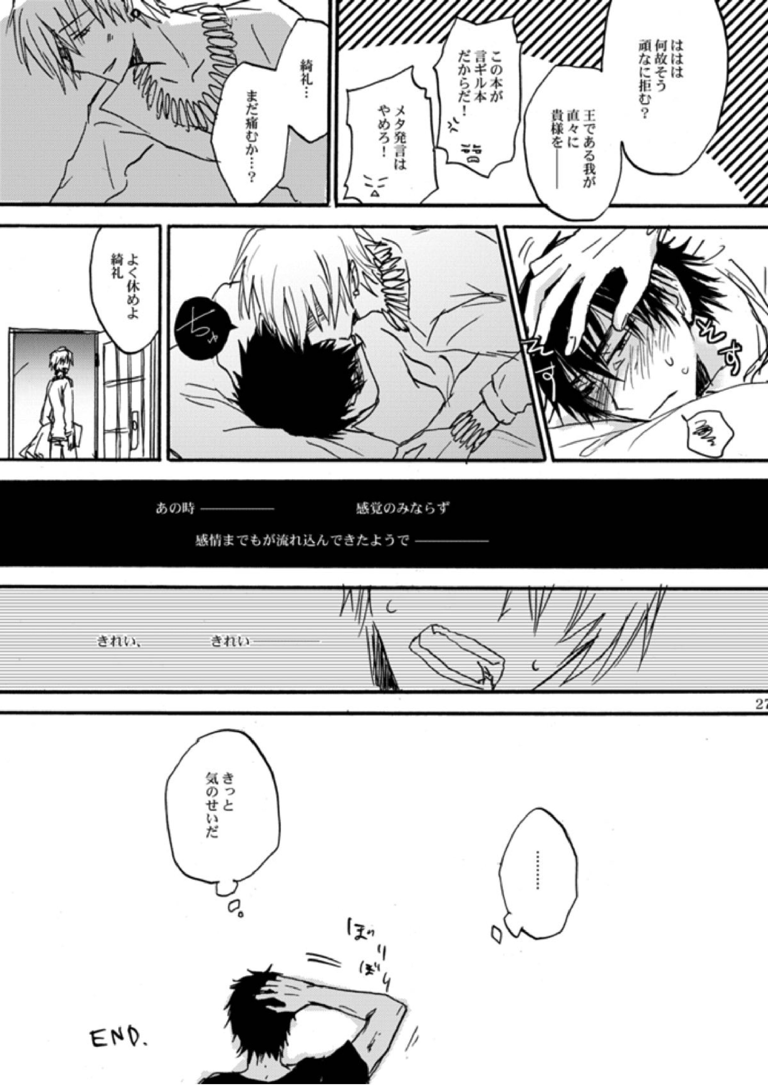知覚共有アクセスディコントロール 26ページ