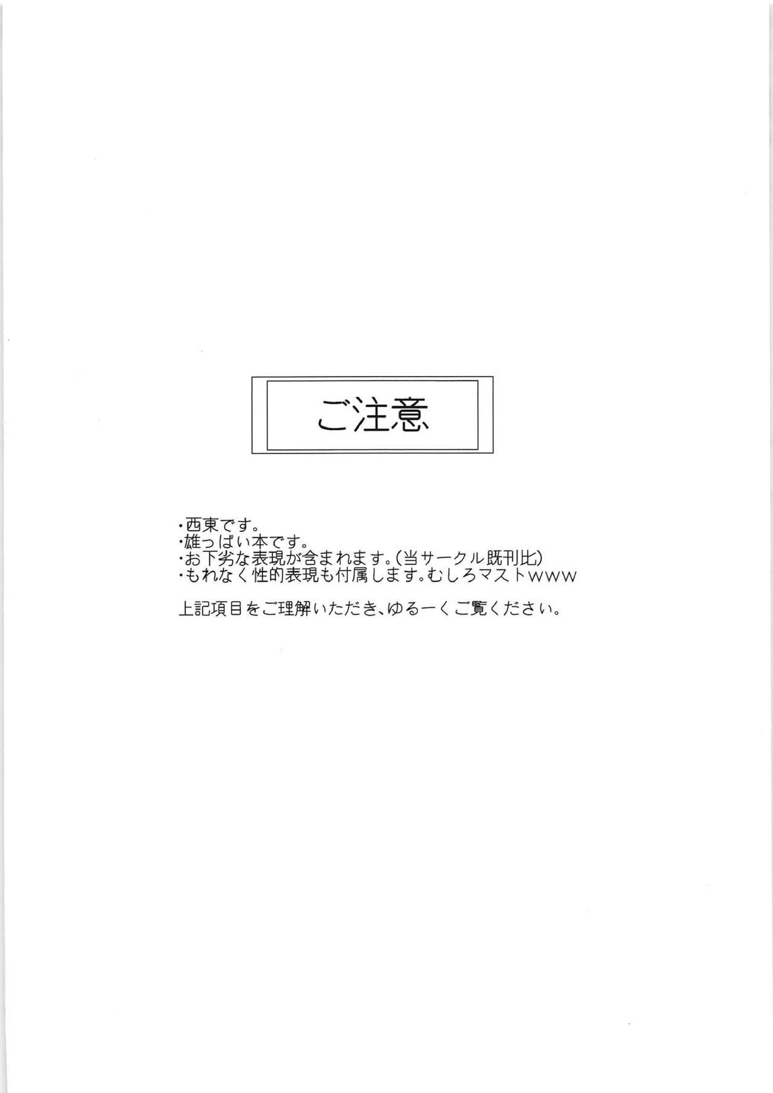 東峰、乳首開発されたってよ 3ページ