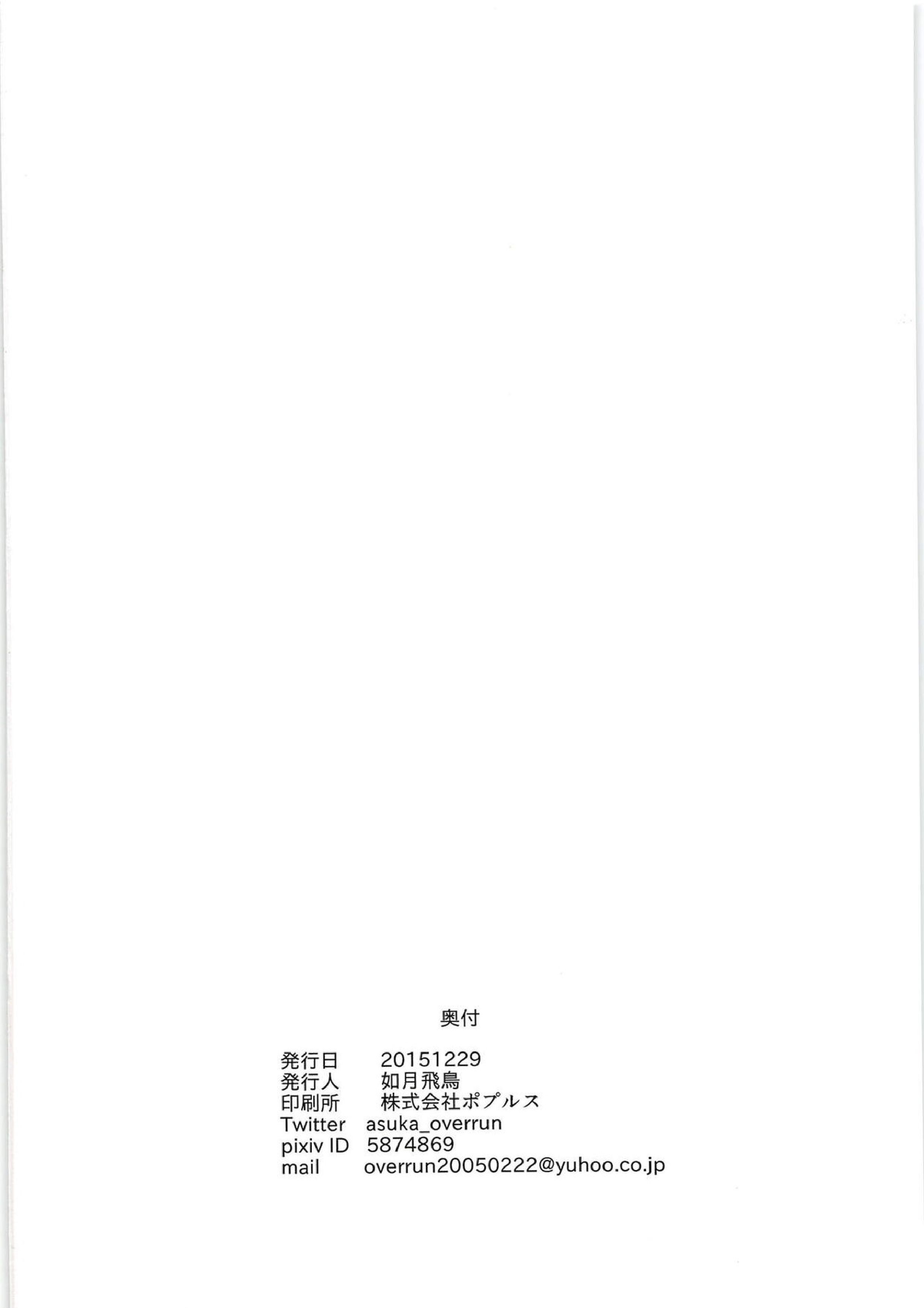 東峰、乳首開発されたってよ 37ページ