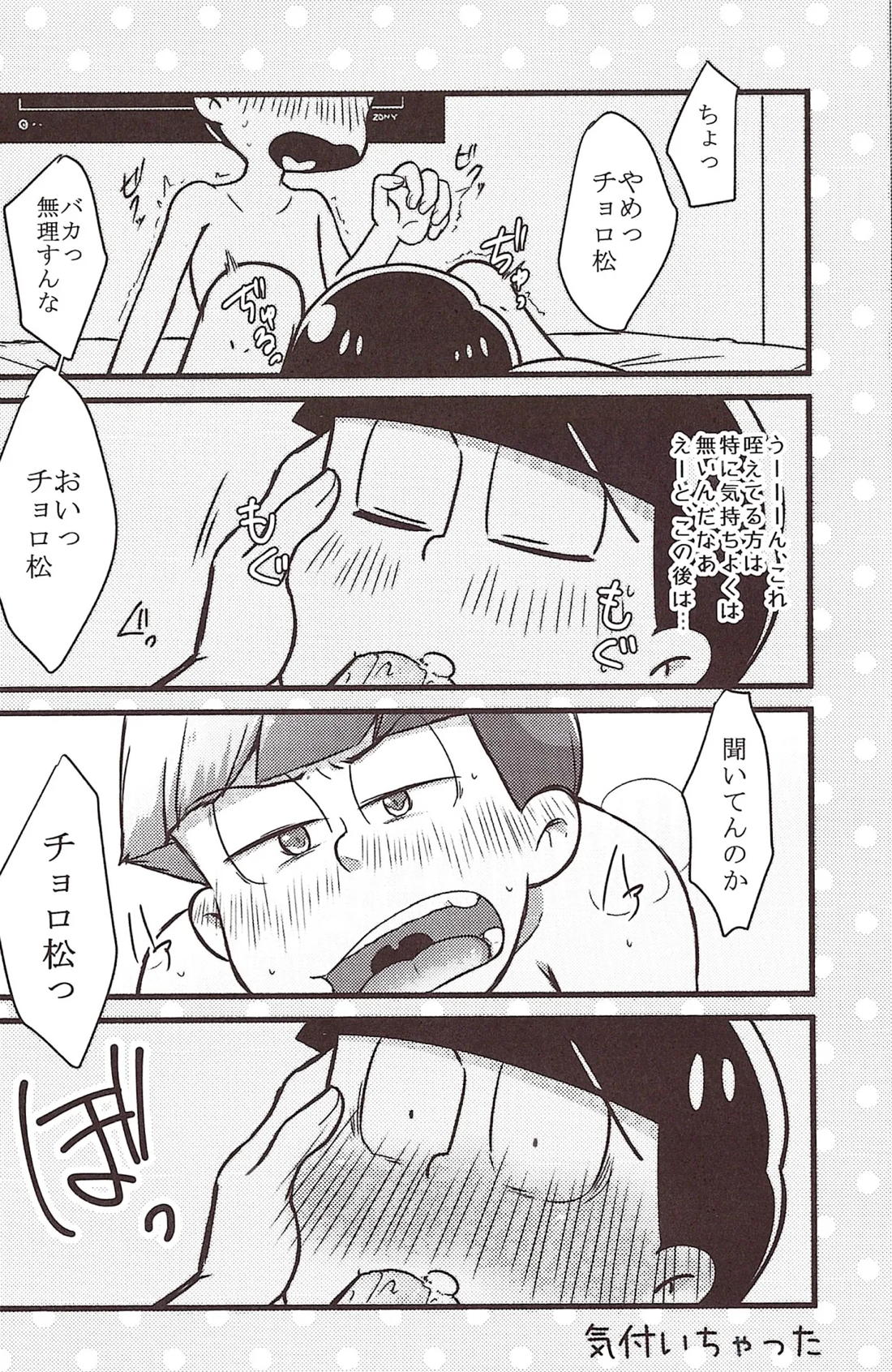 パーペキなプランニングとあざとさの無い綿密な演技で兄さんを悦ばせることを確約するから!! 11ページ