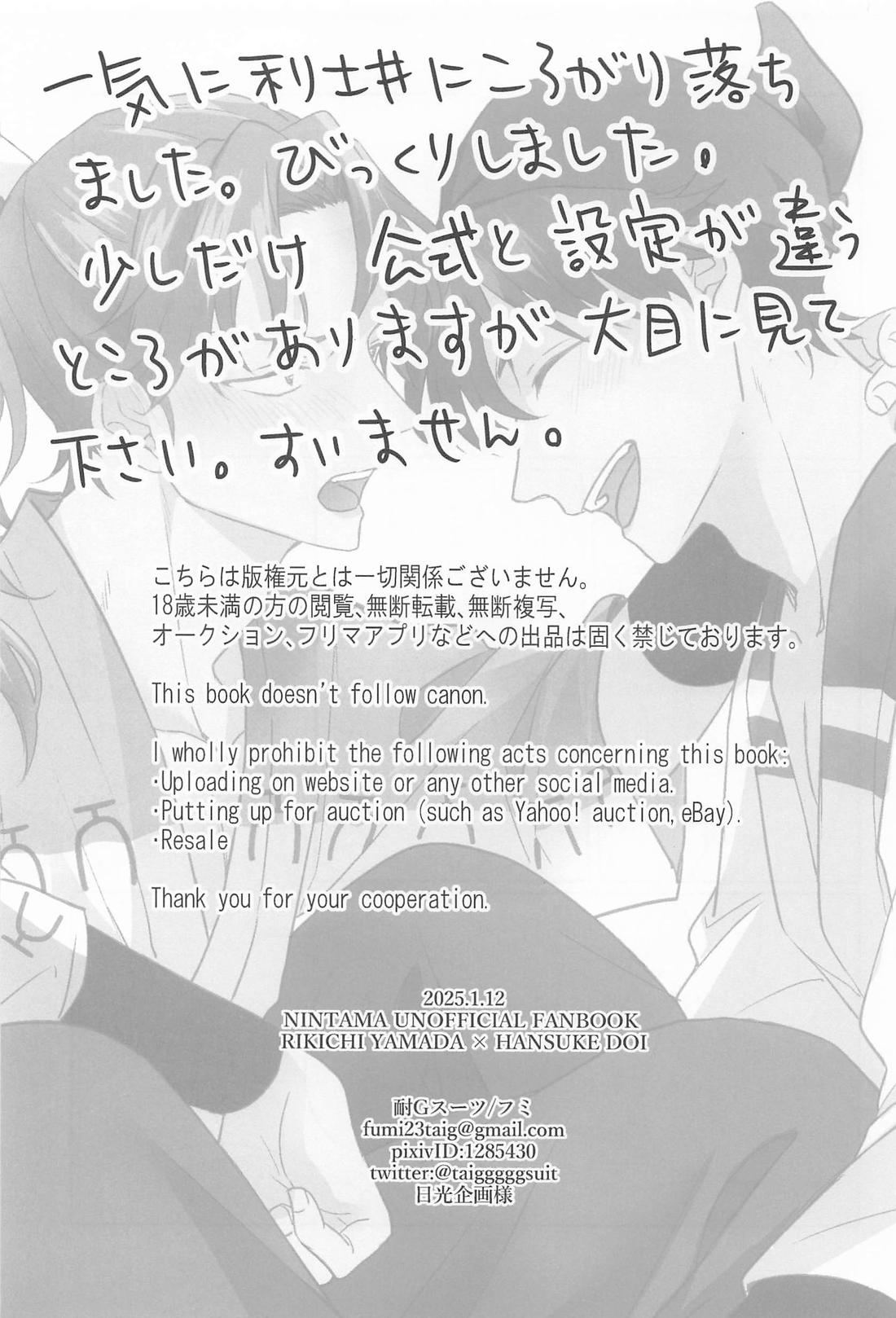 この度めでたく初夜をむかえまして、 2ページ