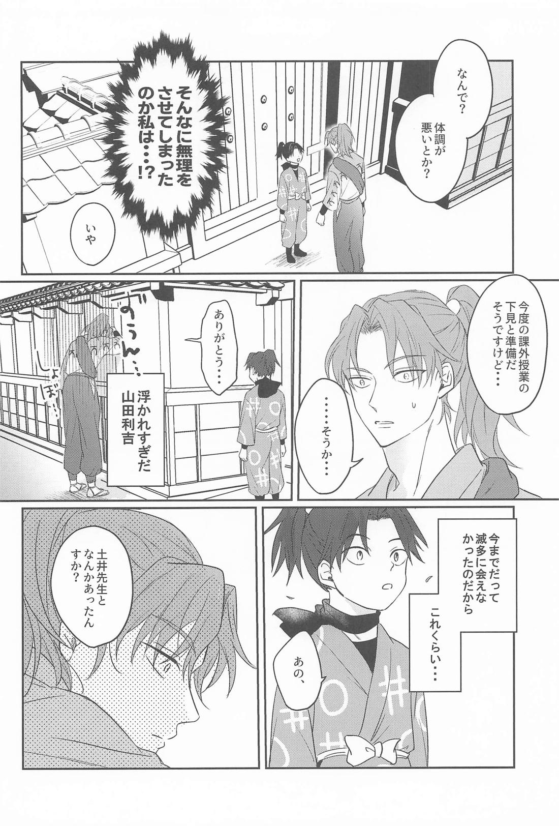 この度めでたく初夜をむかえまして、 7ページ
