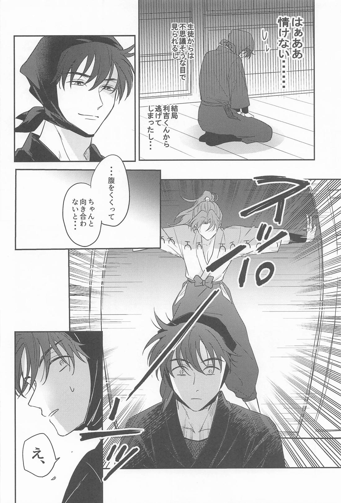 この度めでたく初夜をむかえまして、 11ページ
