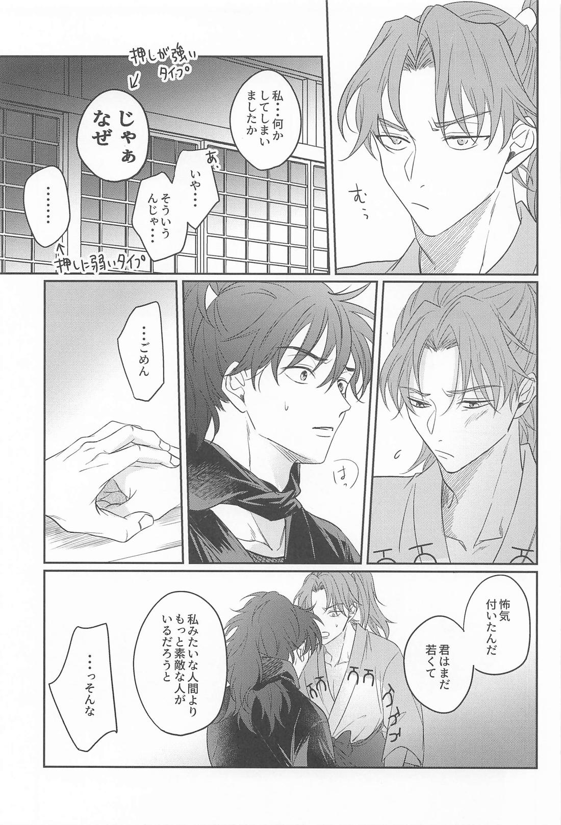 この度めでたく初夜をむかえまして、 14ページ