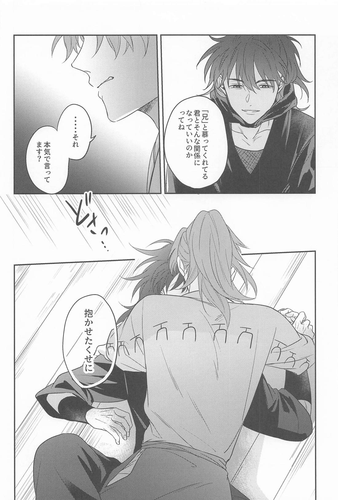 この度めでたく初夜をむかえまして、 15ページ