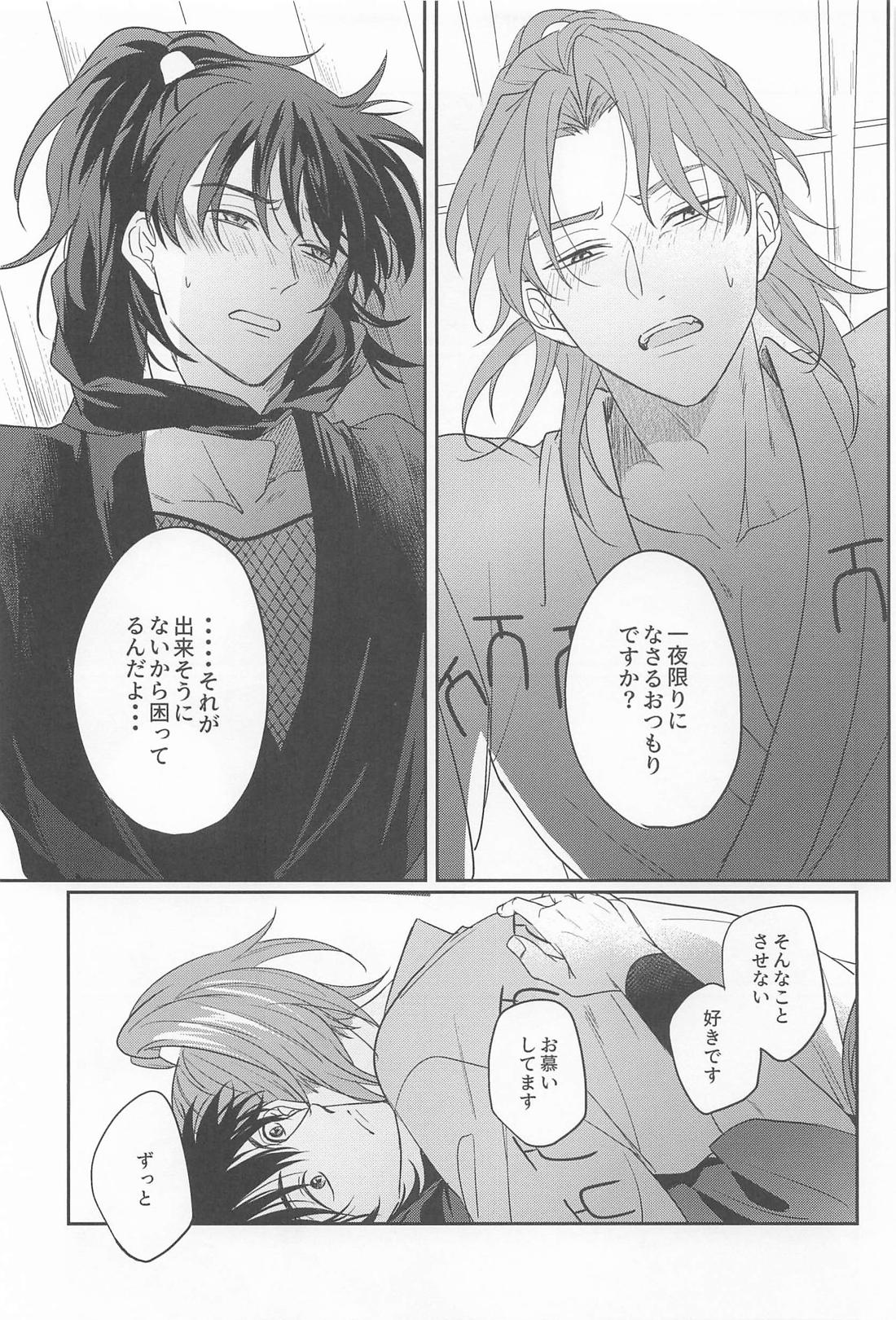 この度めでたく初夜をむかえまして、 16ページ