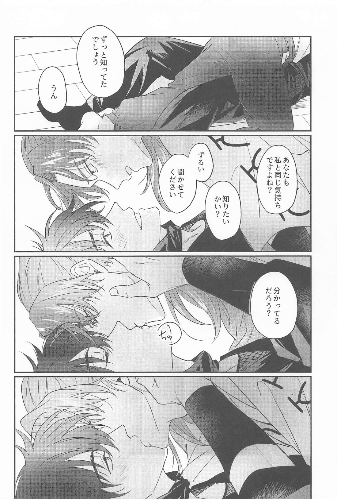この度めでたく初夜をむかえまして、 17ページ