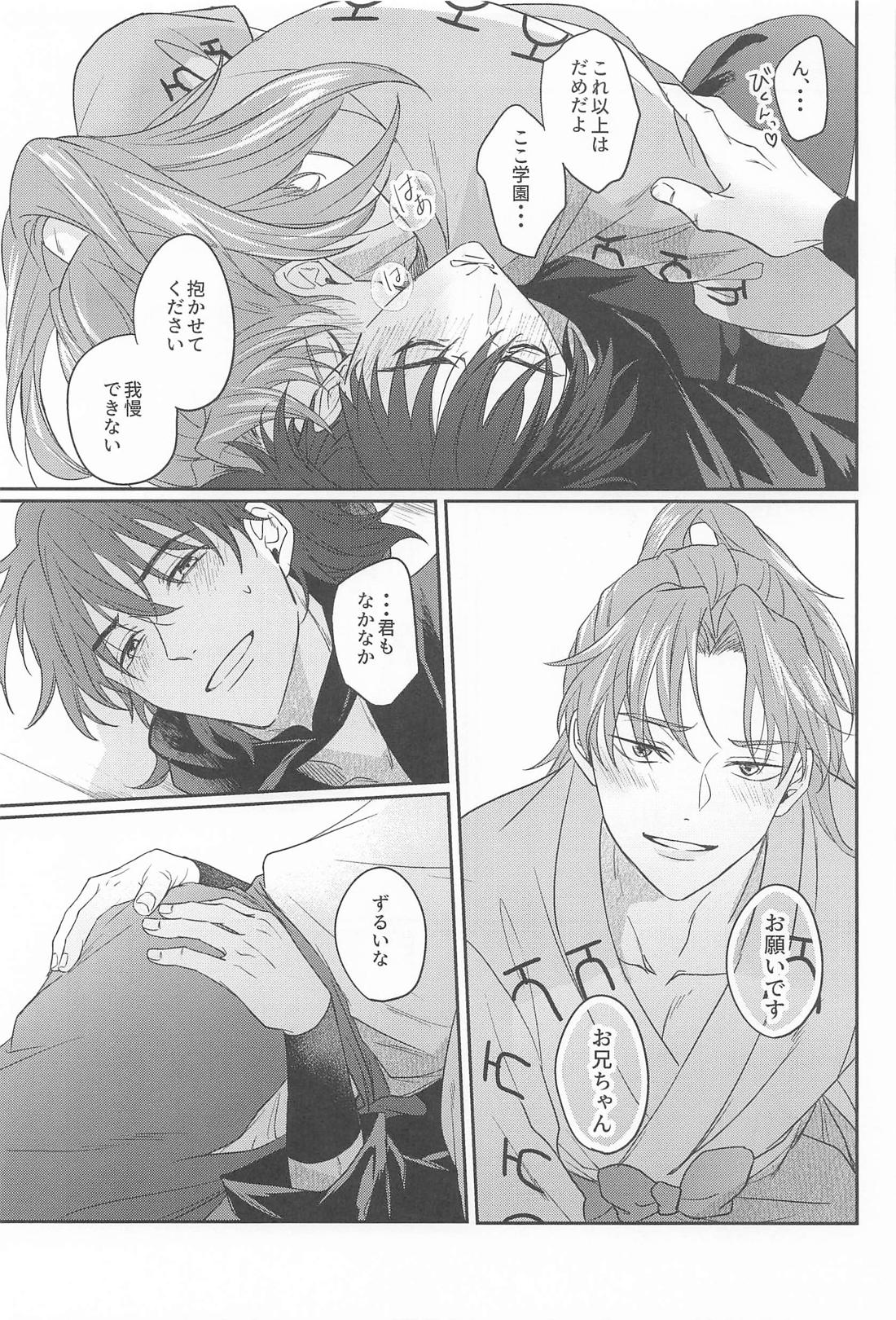 この度めでたく初夜をむかえまして、 18ページ