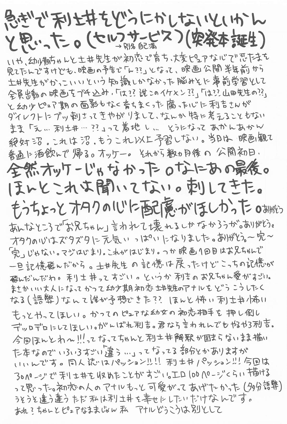 この度めでたく初夜をむかえまして、 29ページ