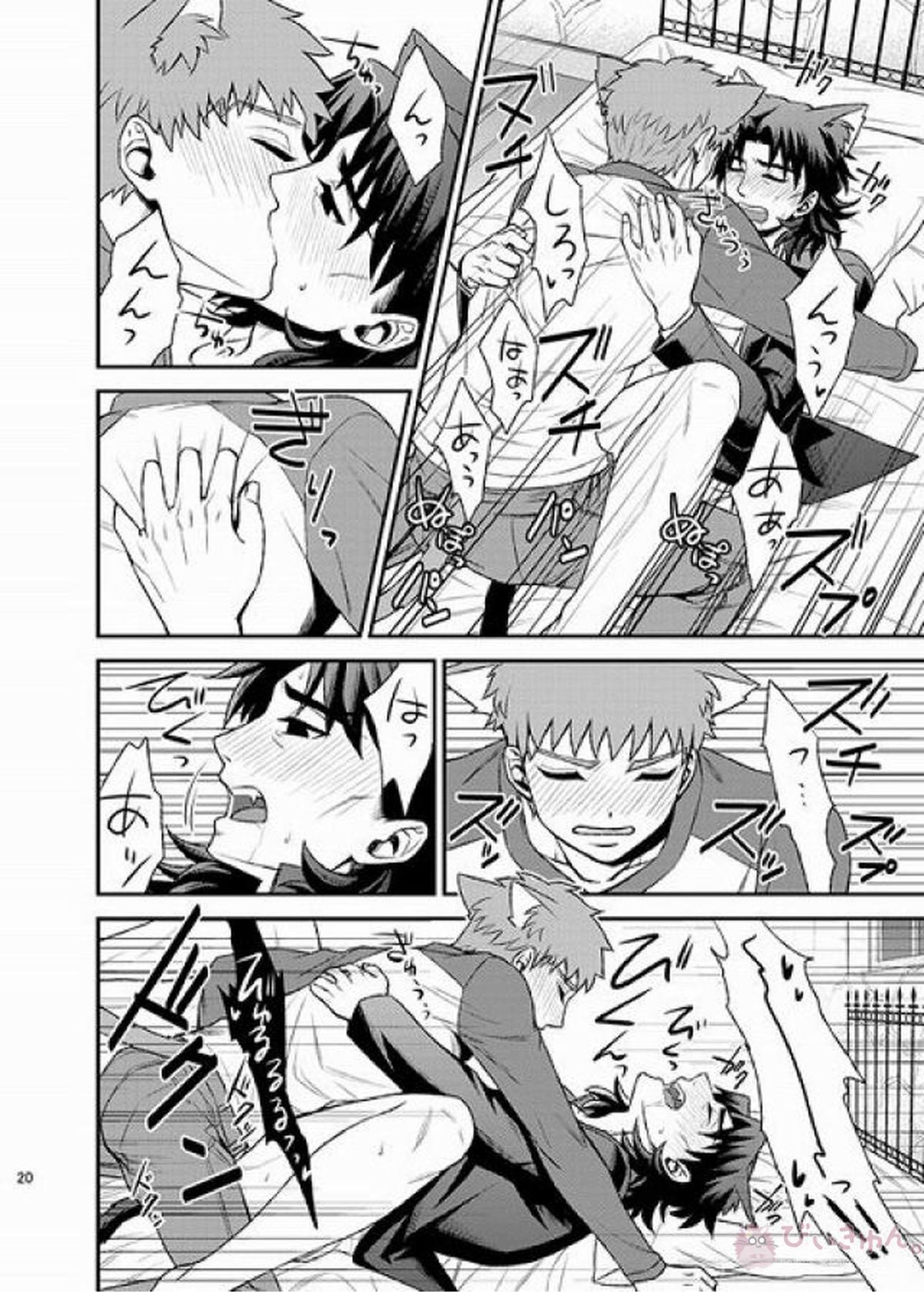 NニャンNニャンNネットワーク 19ページ