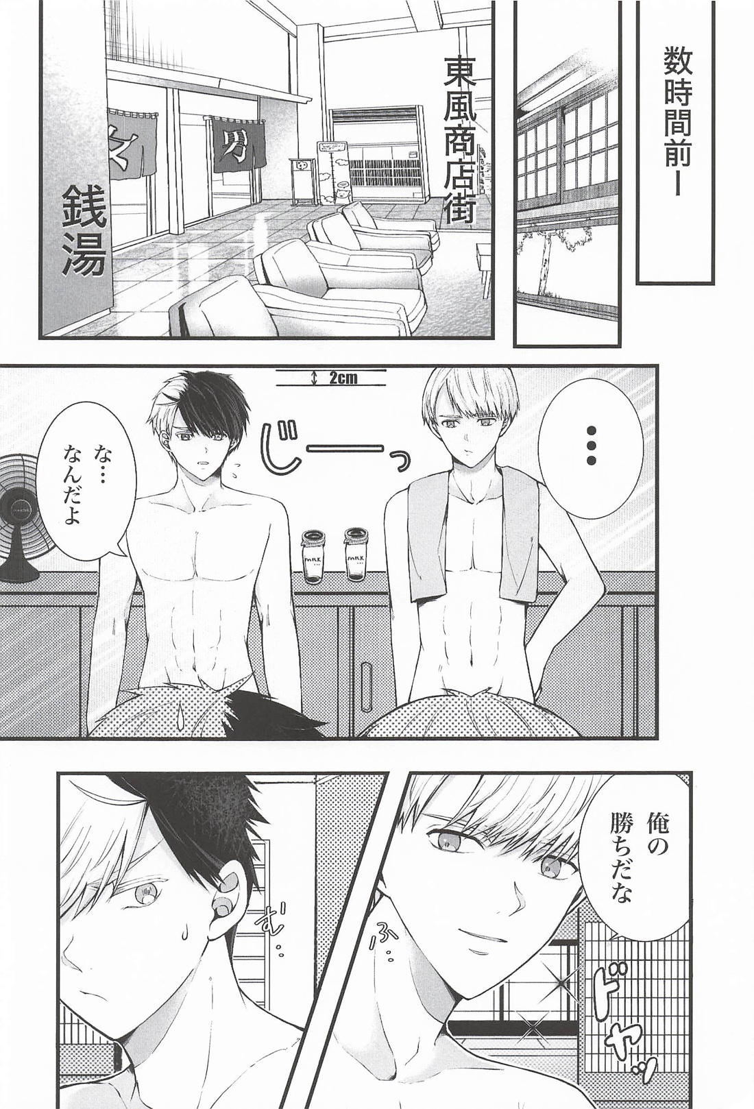 ぴよぴよ入欲バスタイム 5ページ
