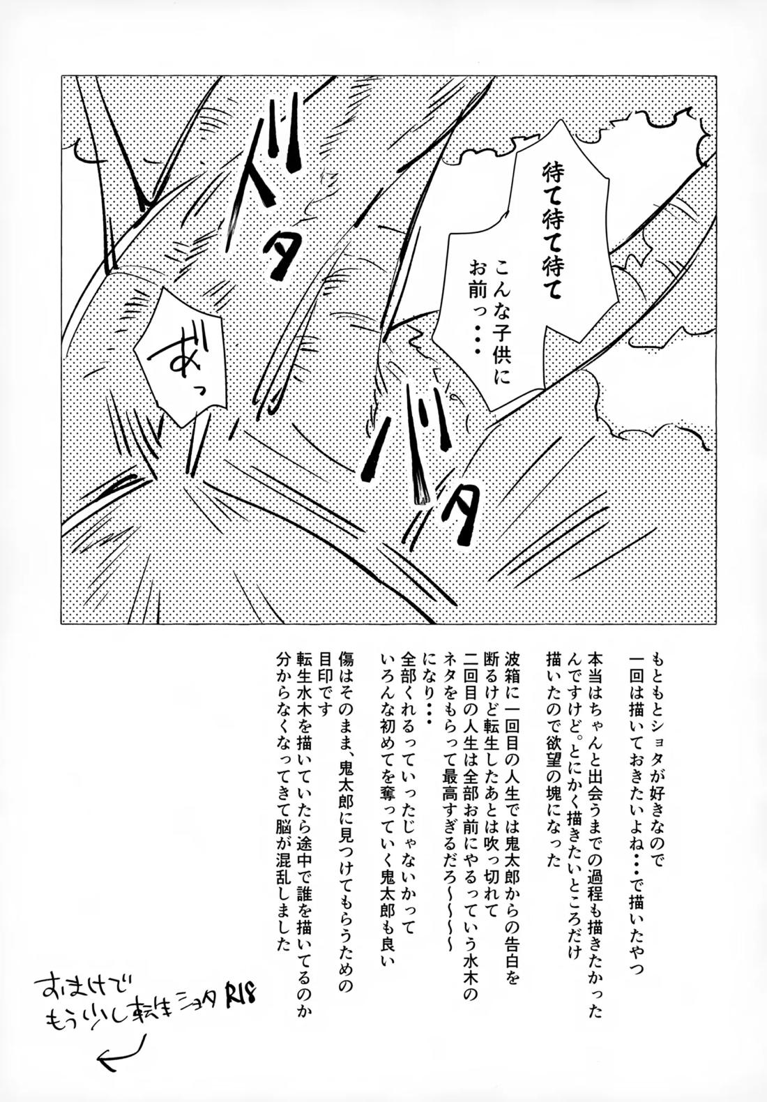 ライツカメラアクション 36ページ