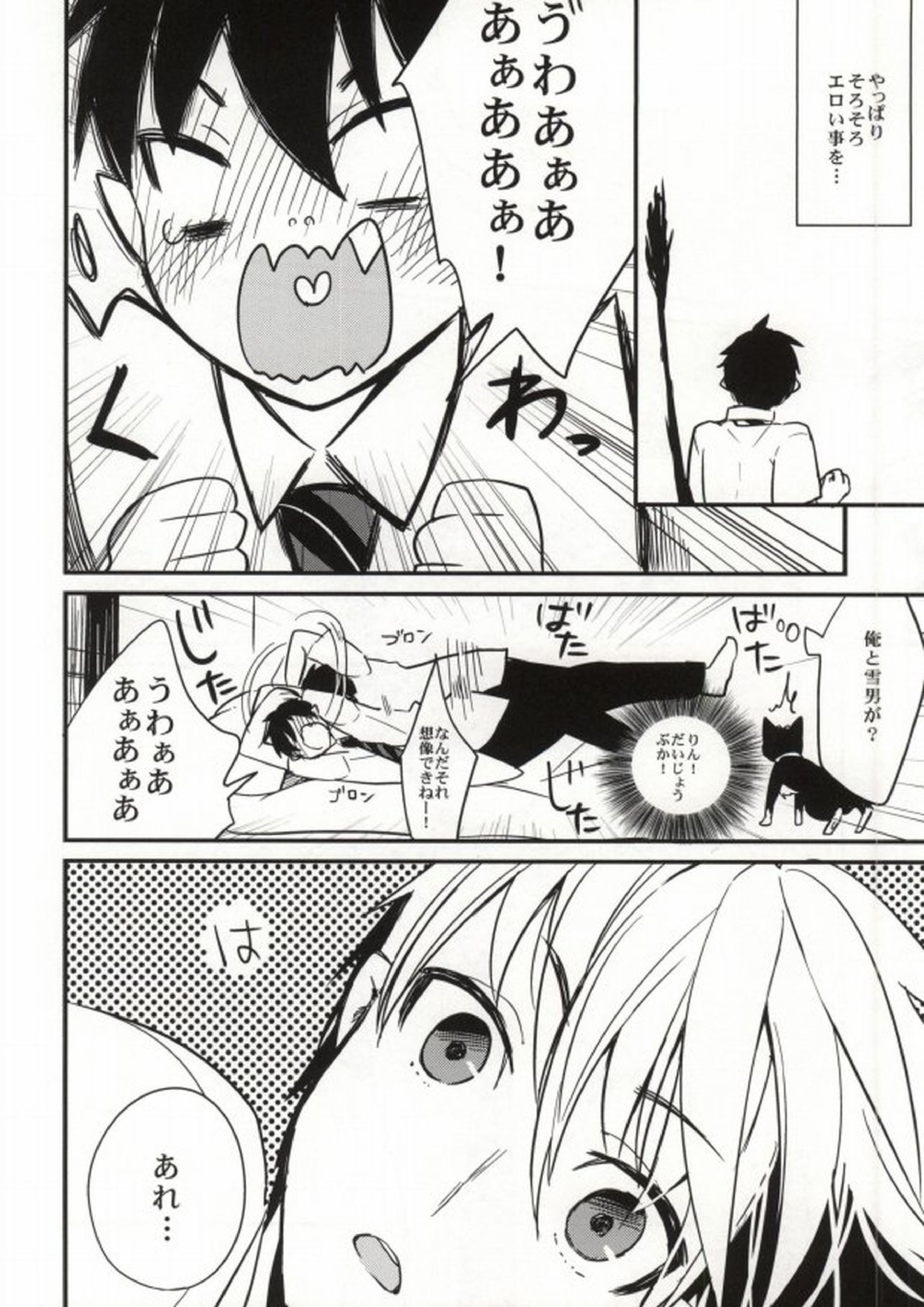 under under under inside of the head 4ページ