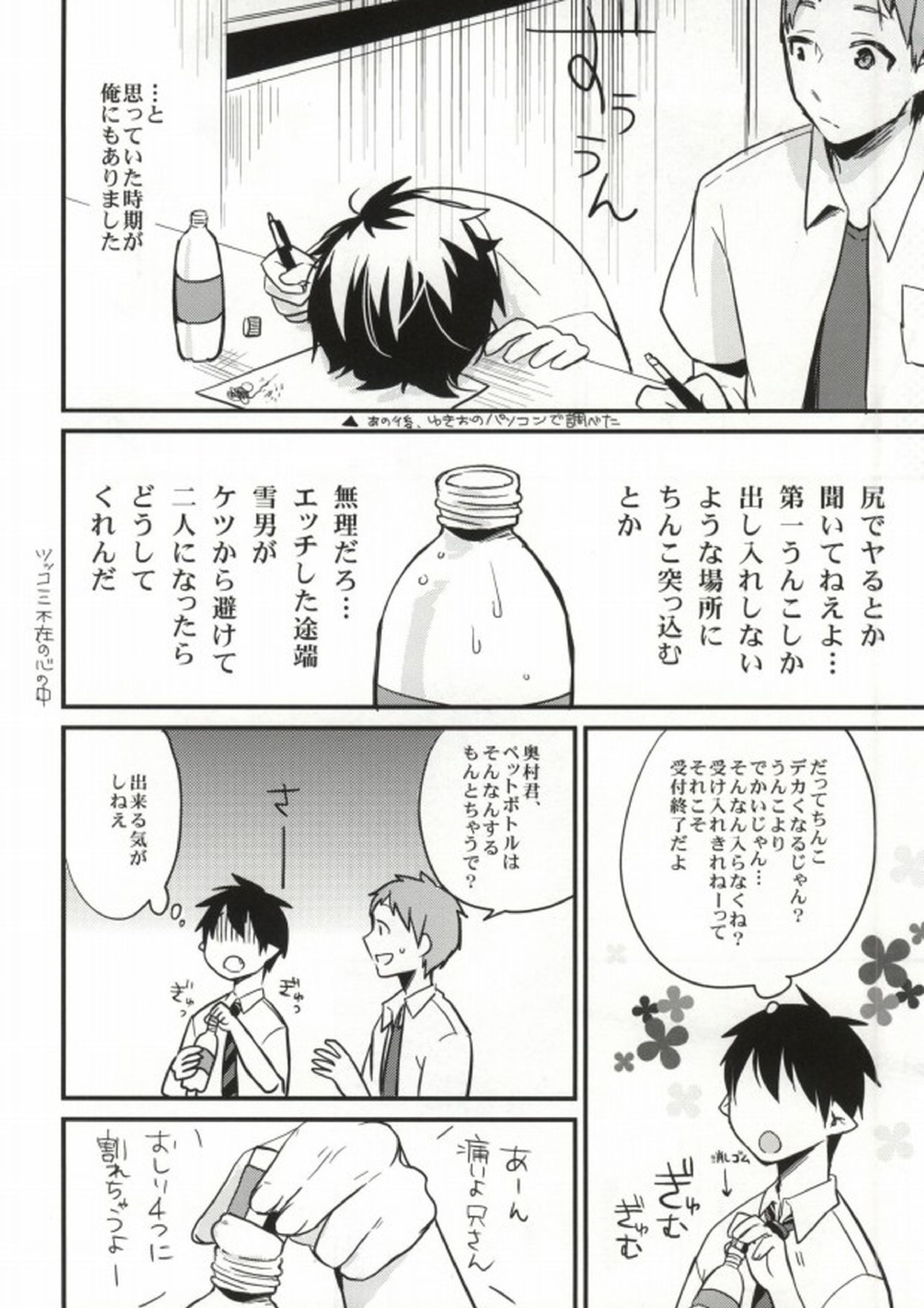 under under under inside of the head 6ページ