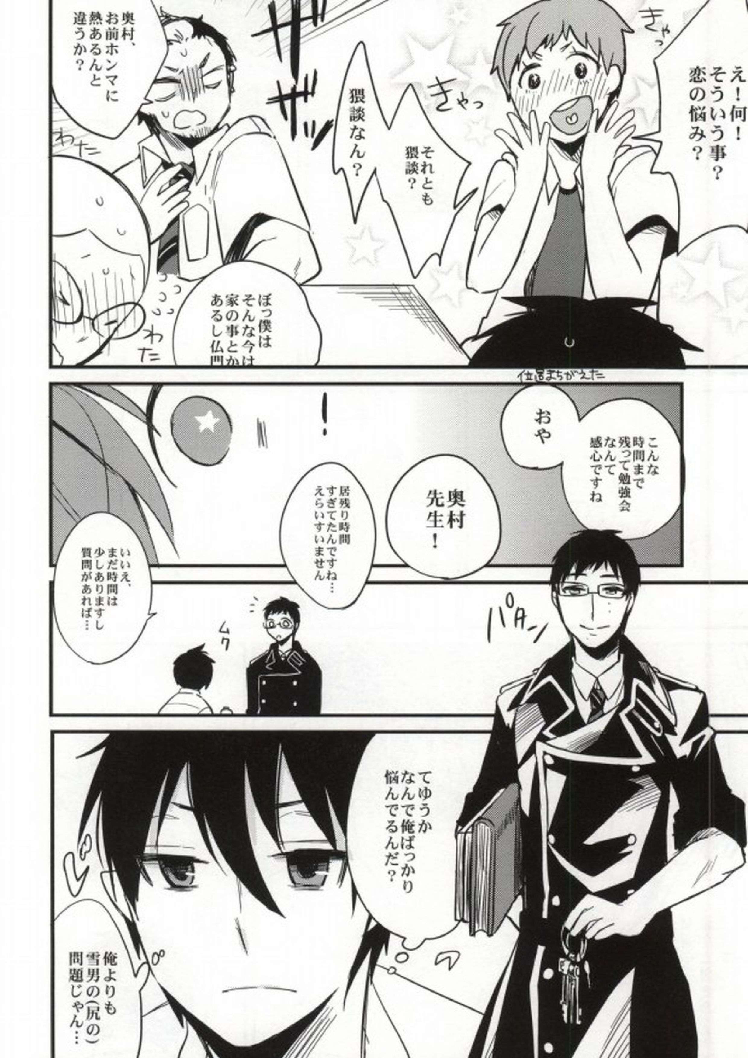 under under under inside of the head 8ページ