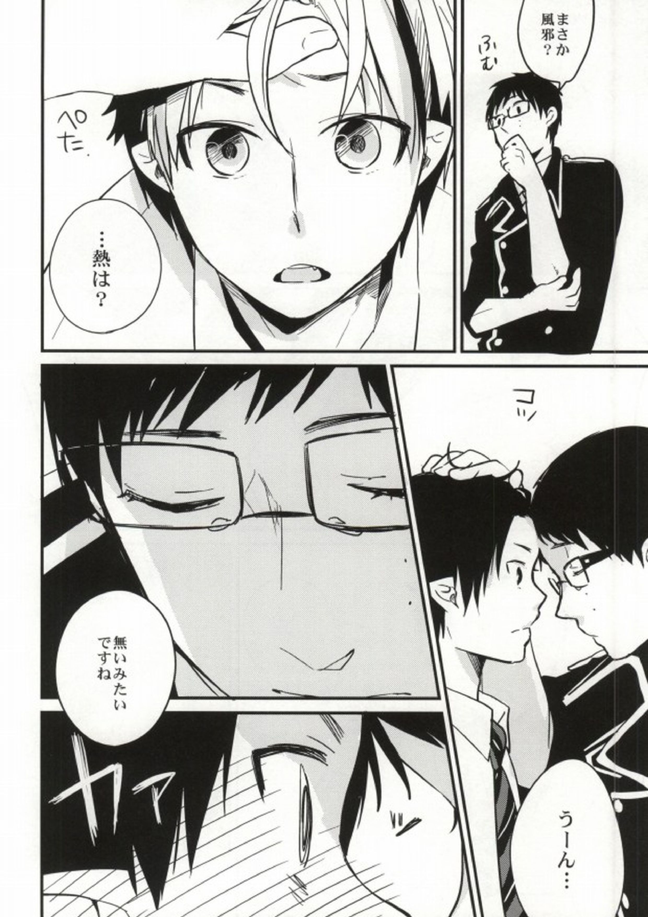 under under under inside of the head 10ページ