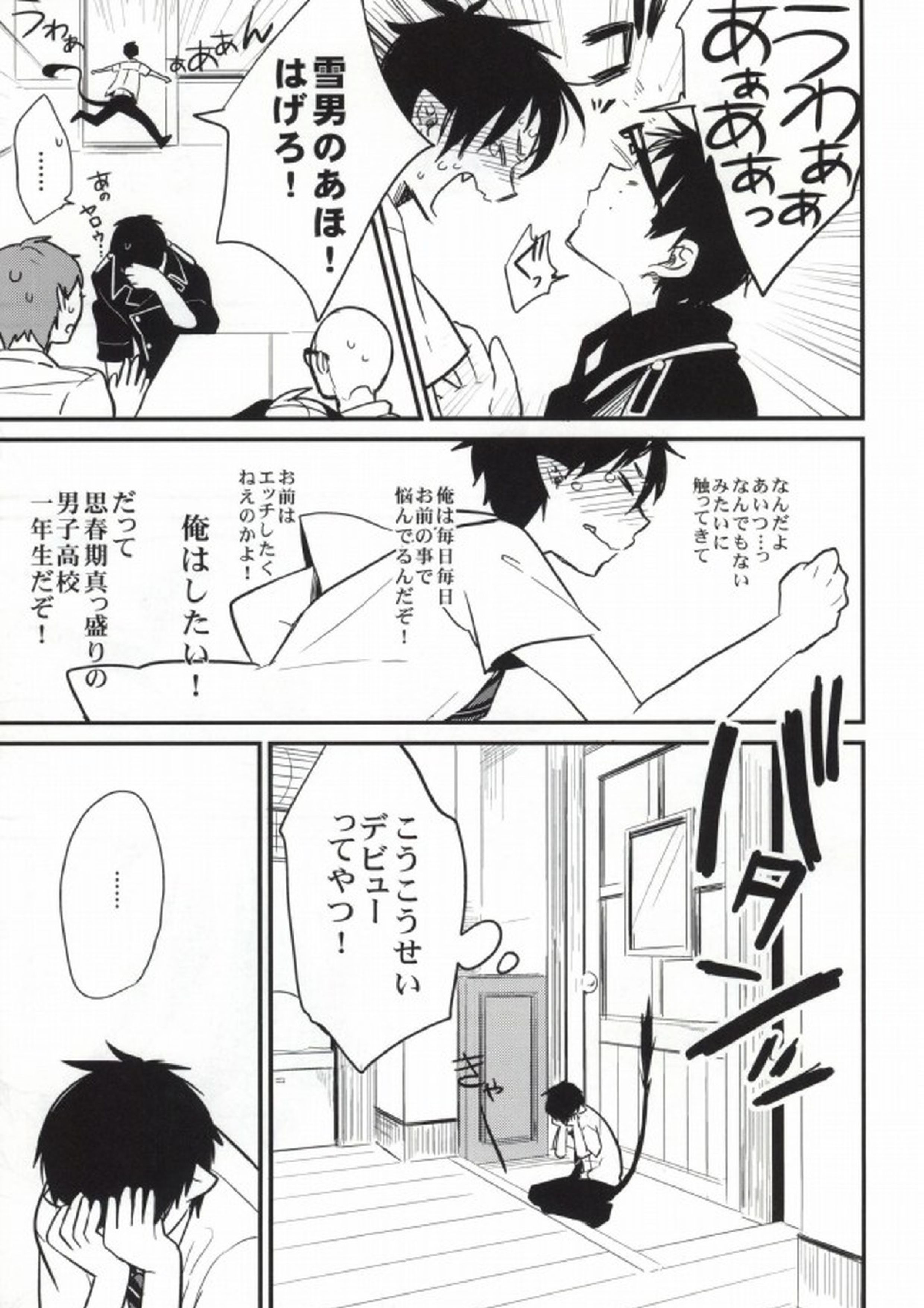 under under under inside of the head 11ページ