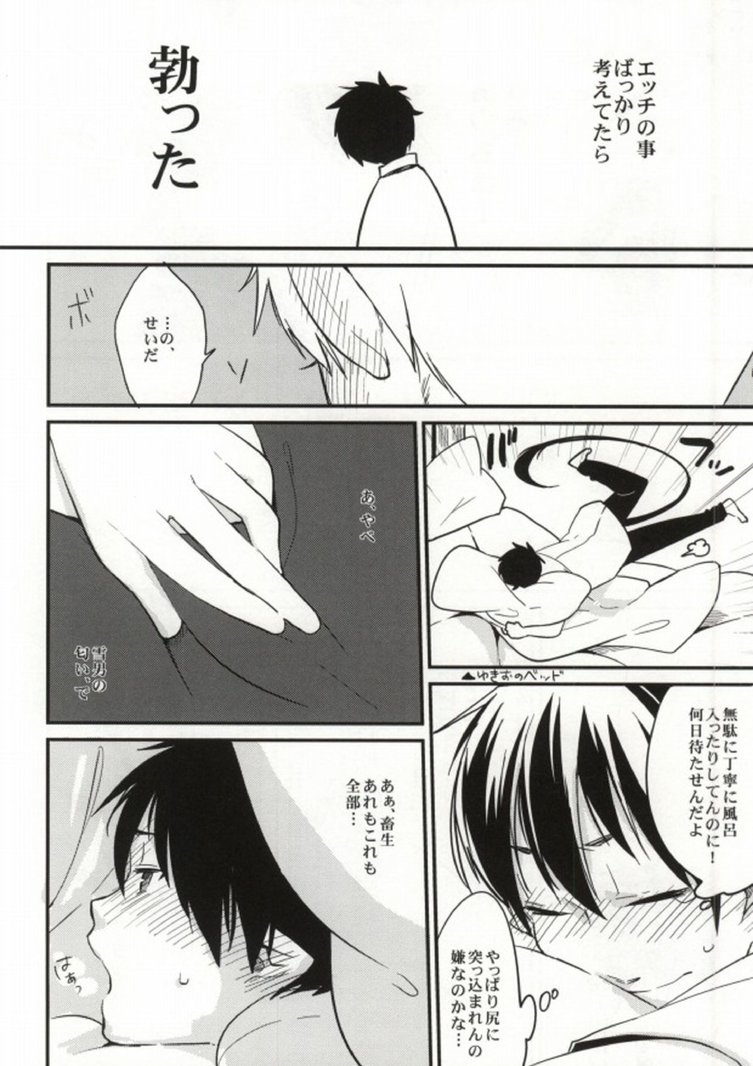 under under under inside of the head 12ページ