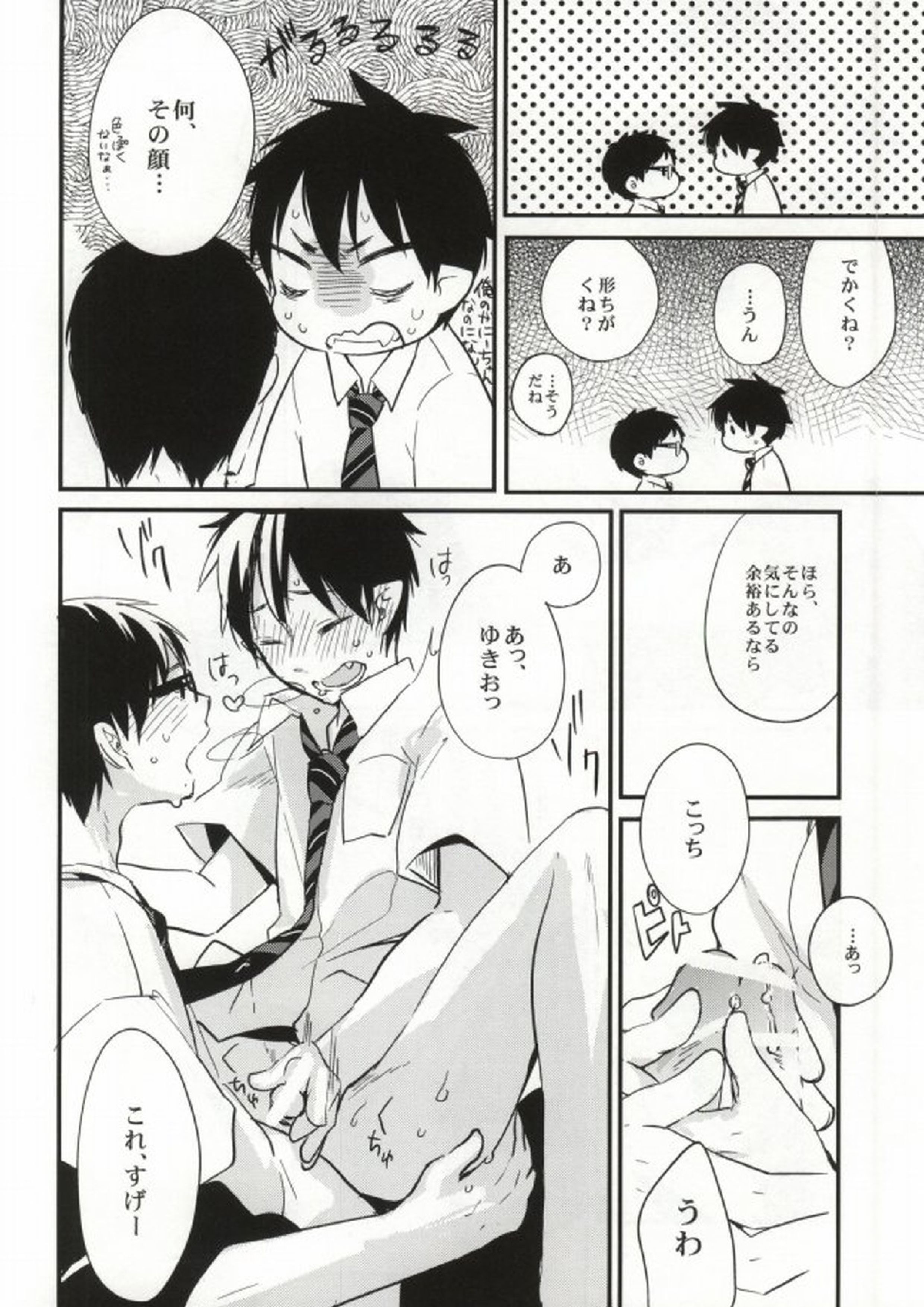 under under under inside of the head 18ページ