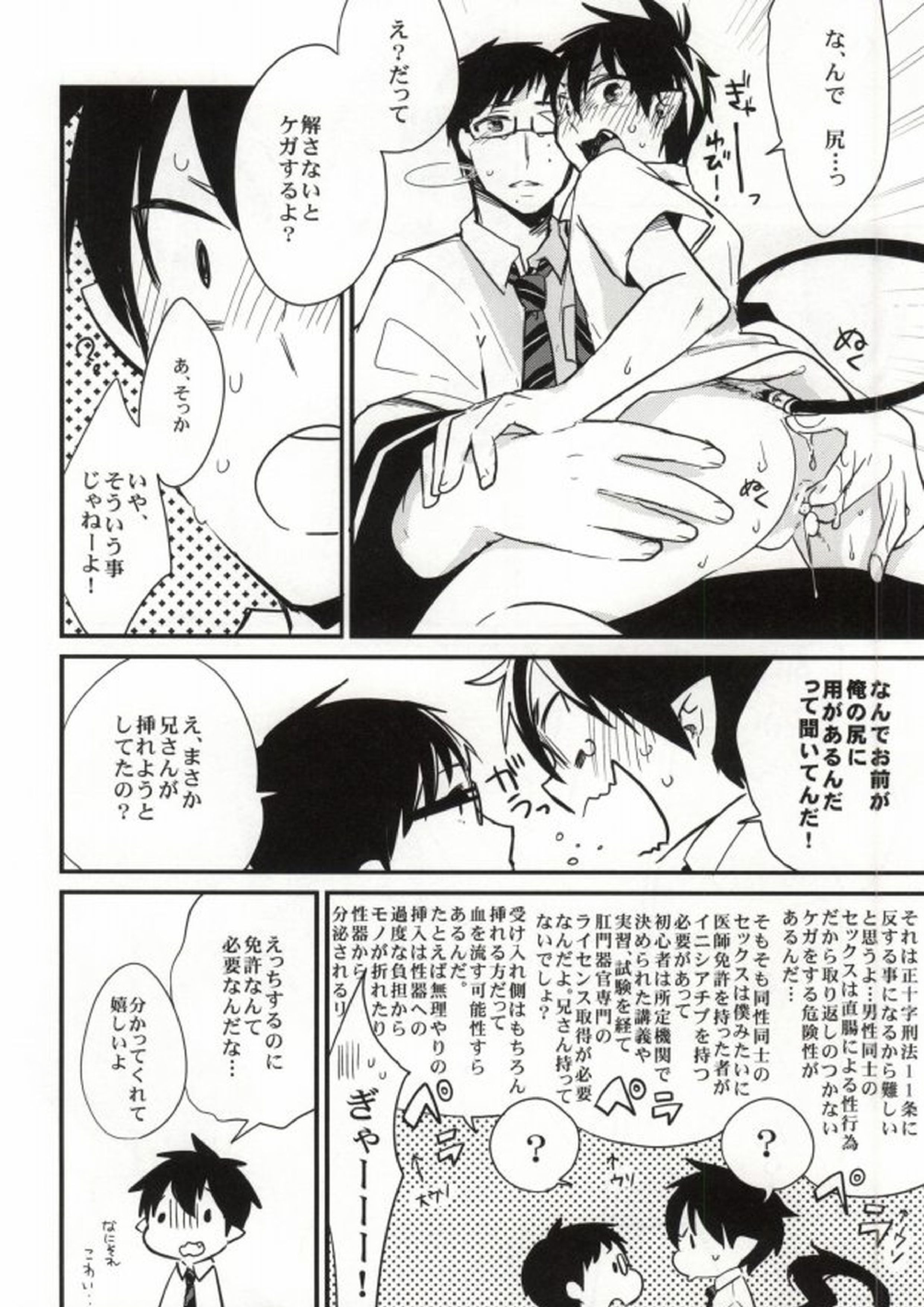 under under under inside of the head 20ページ