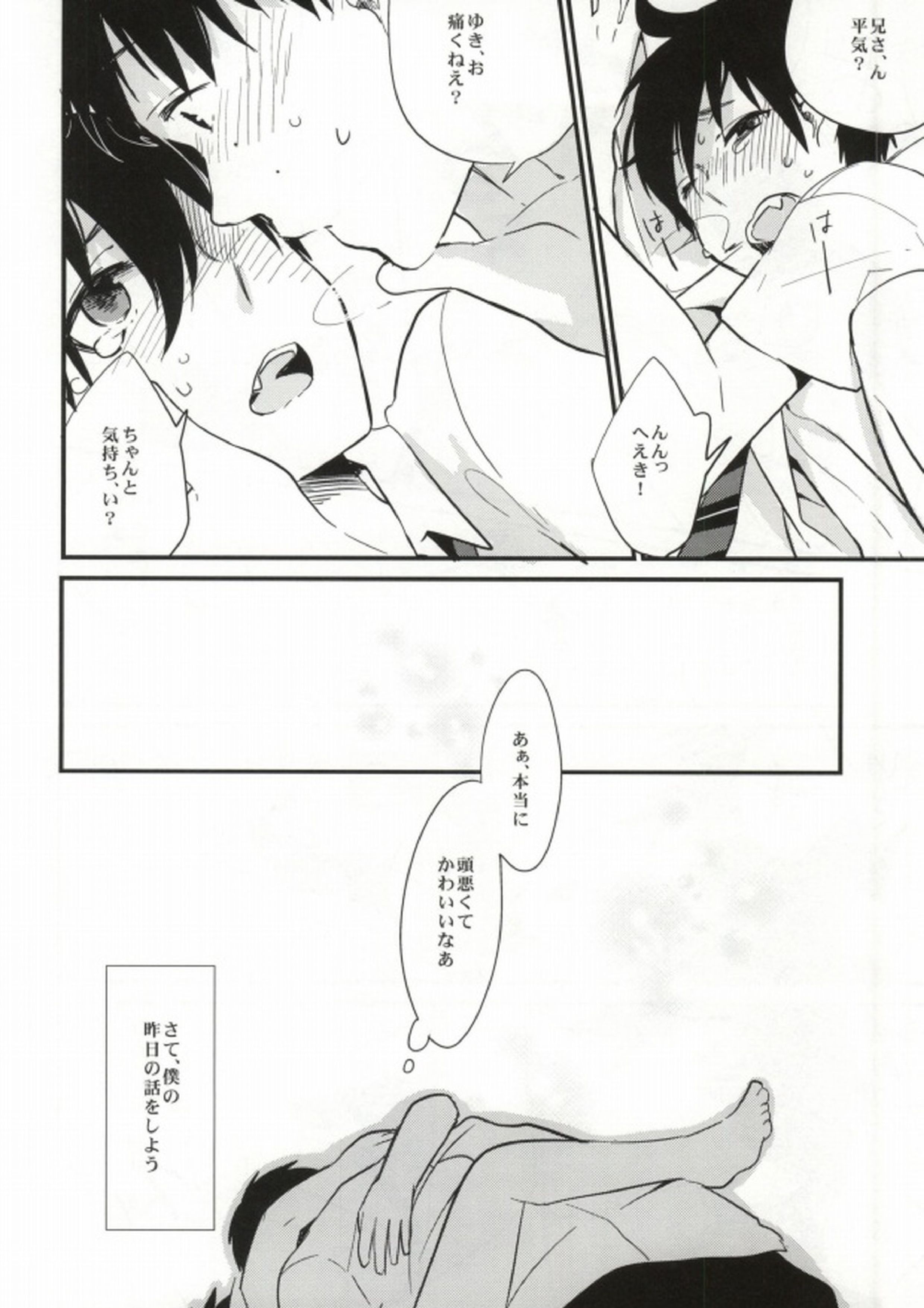 under under under inside of the head 22ページ