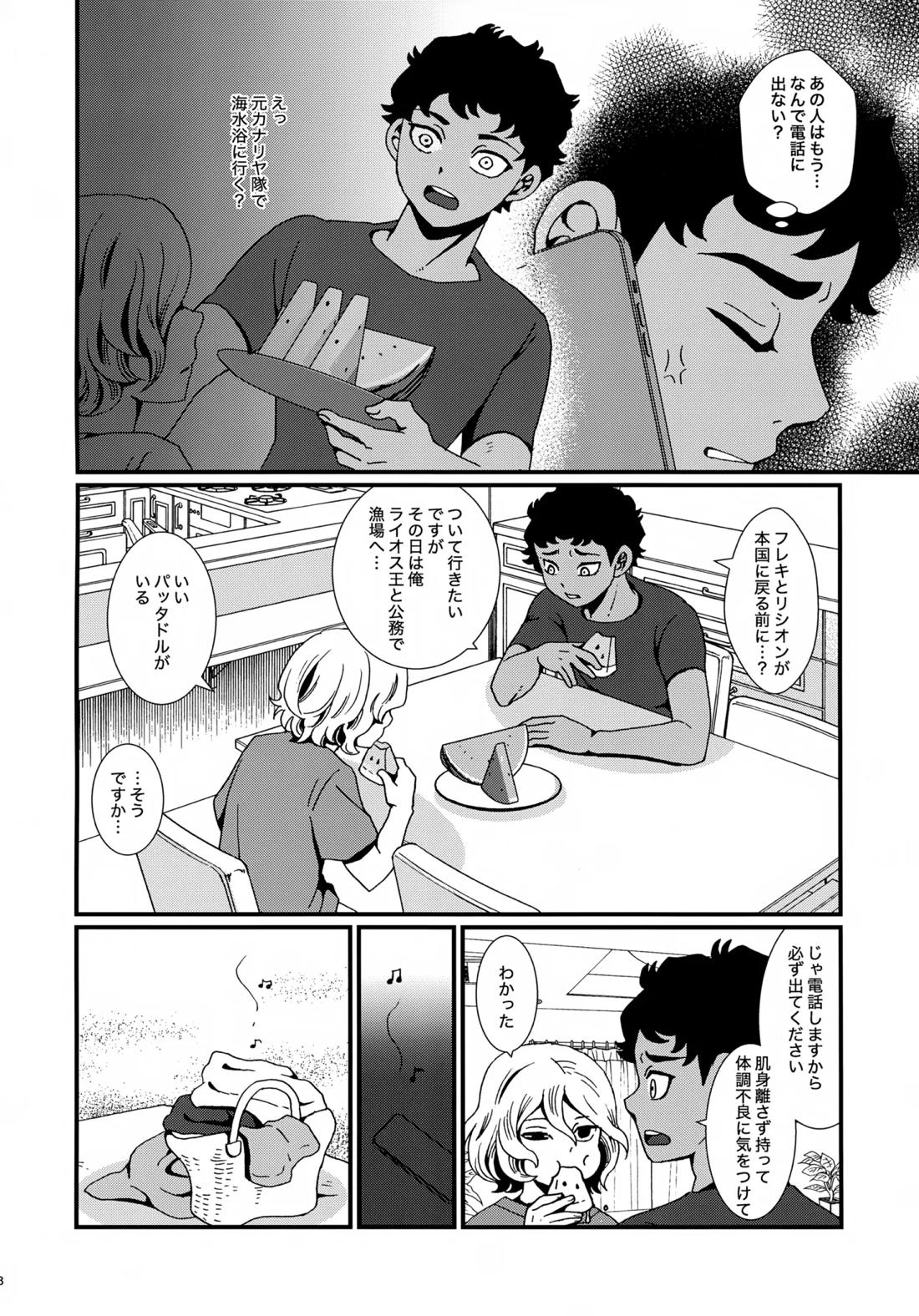 出張迷宮調査 7ページ