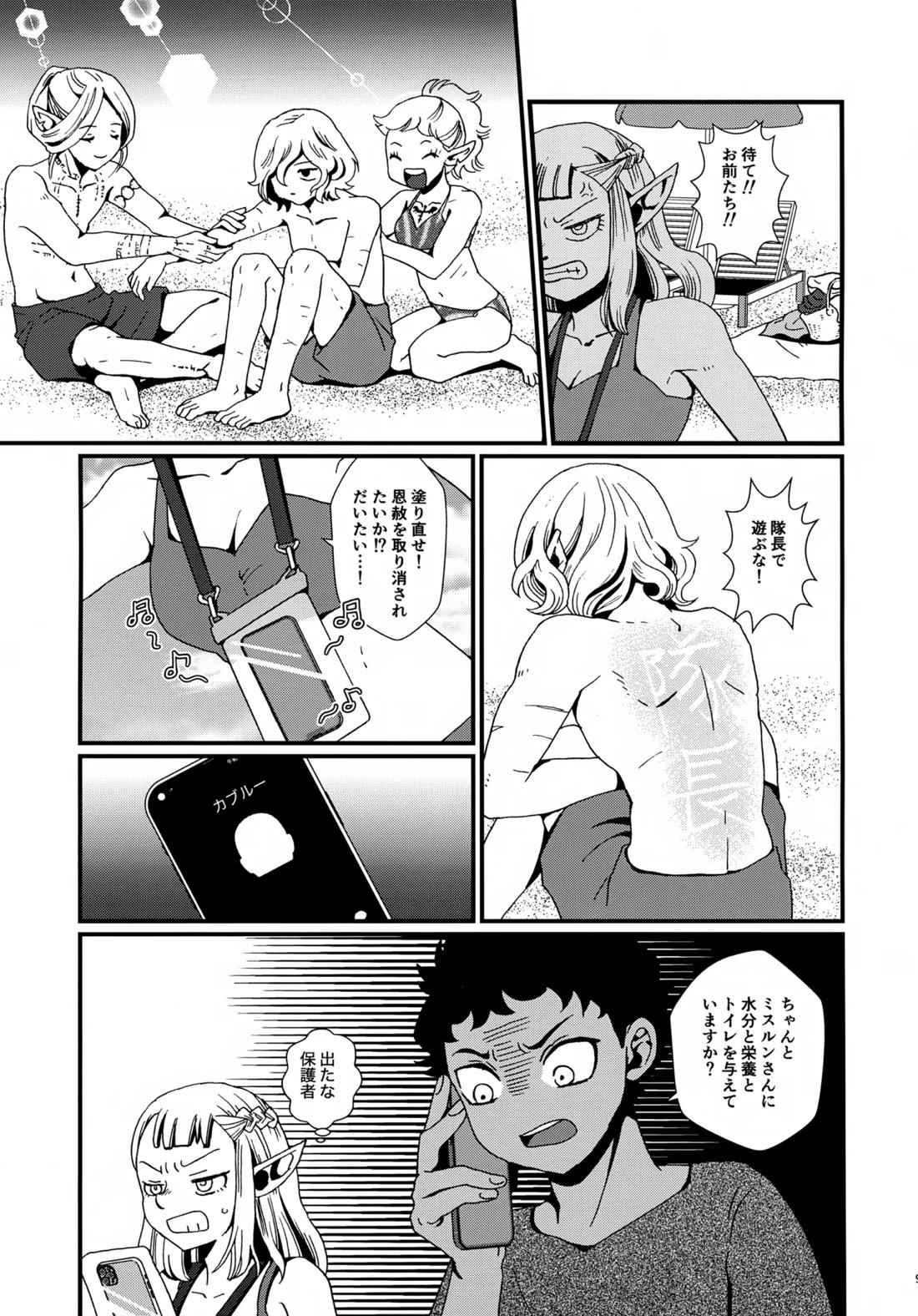 出張迷宮調査 8ページ