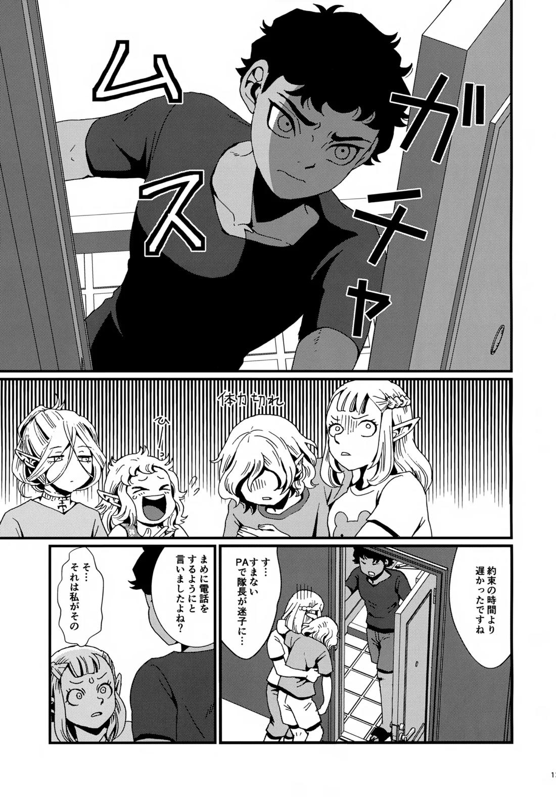 出張迷宮調査 12ページ