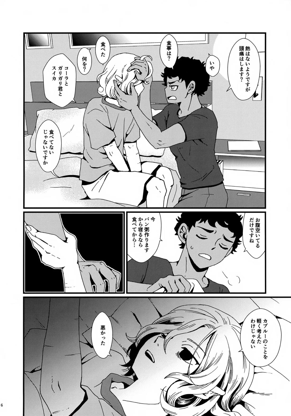 出張迷宮調査 15ページ