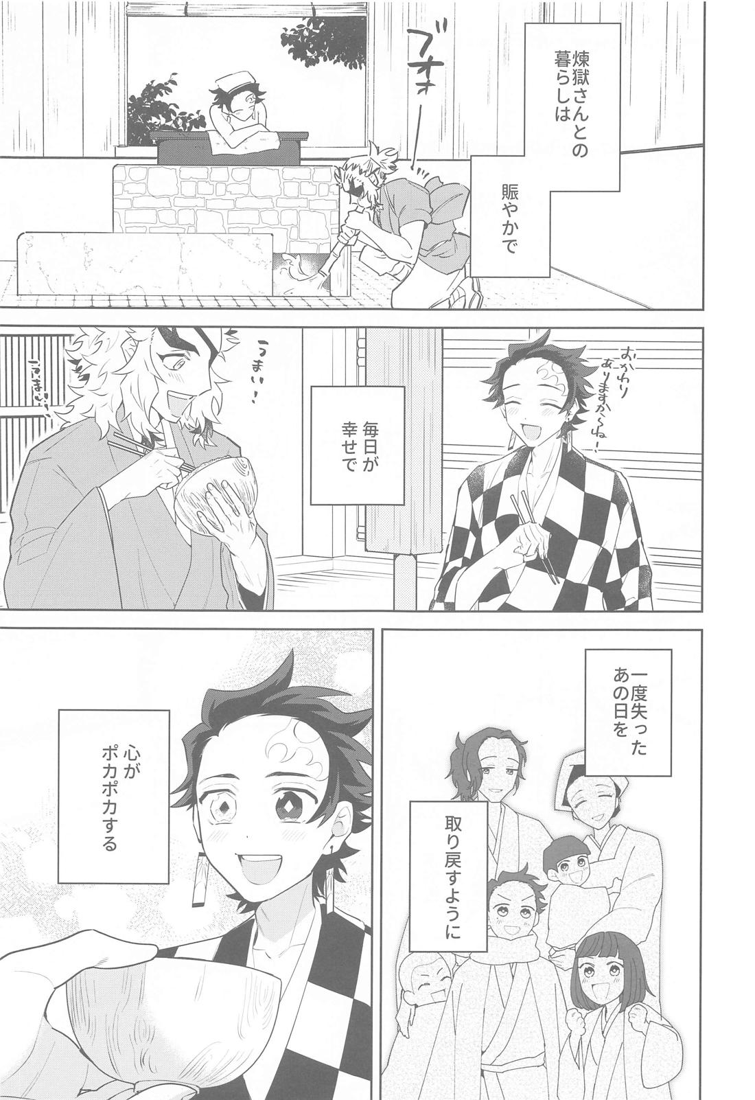 またたき日和 10ページ