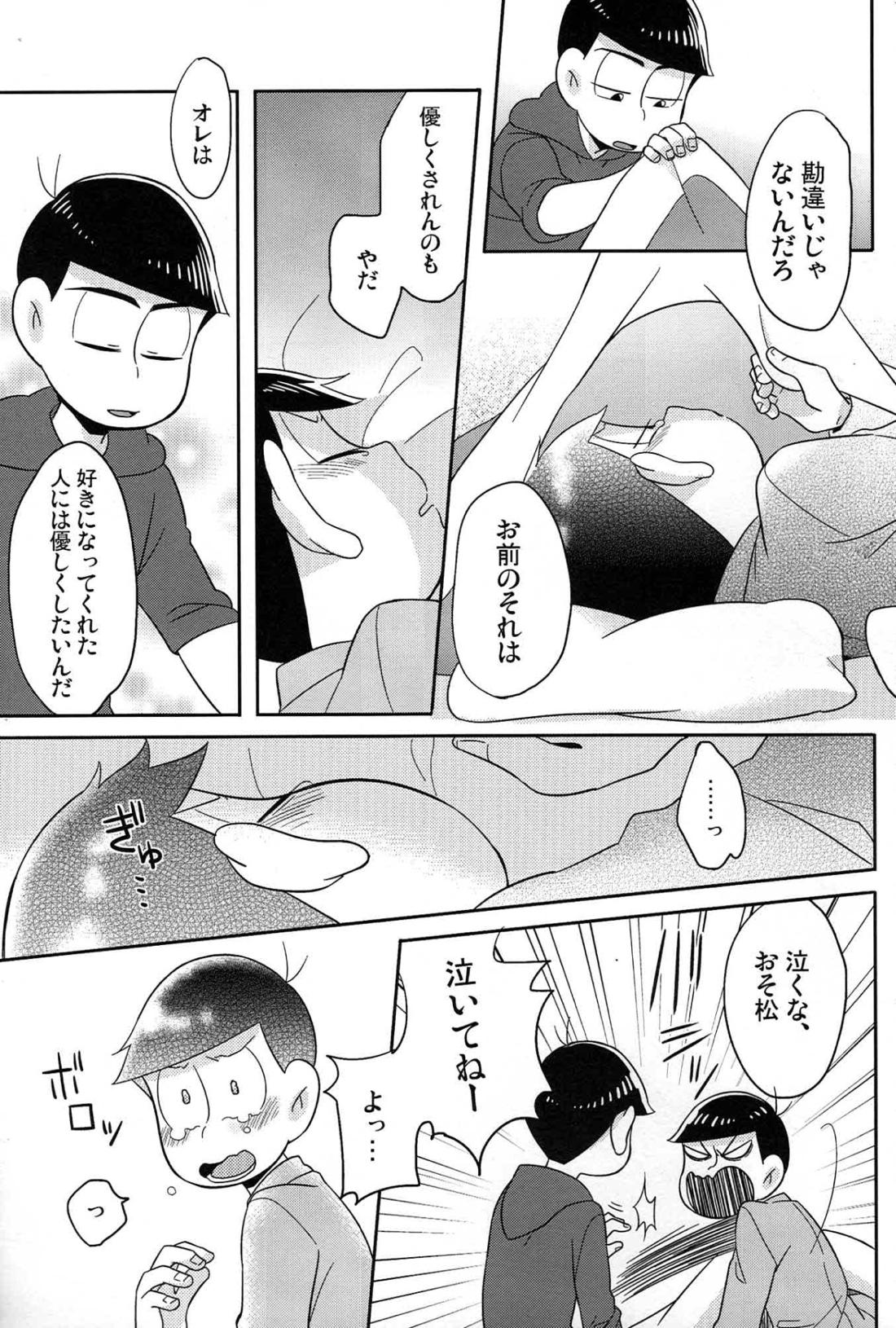 UNLUCKY SKEBE 21ページ