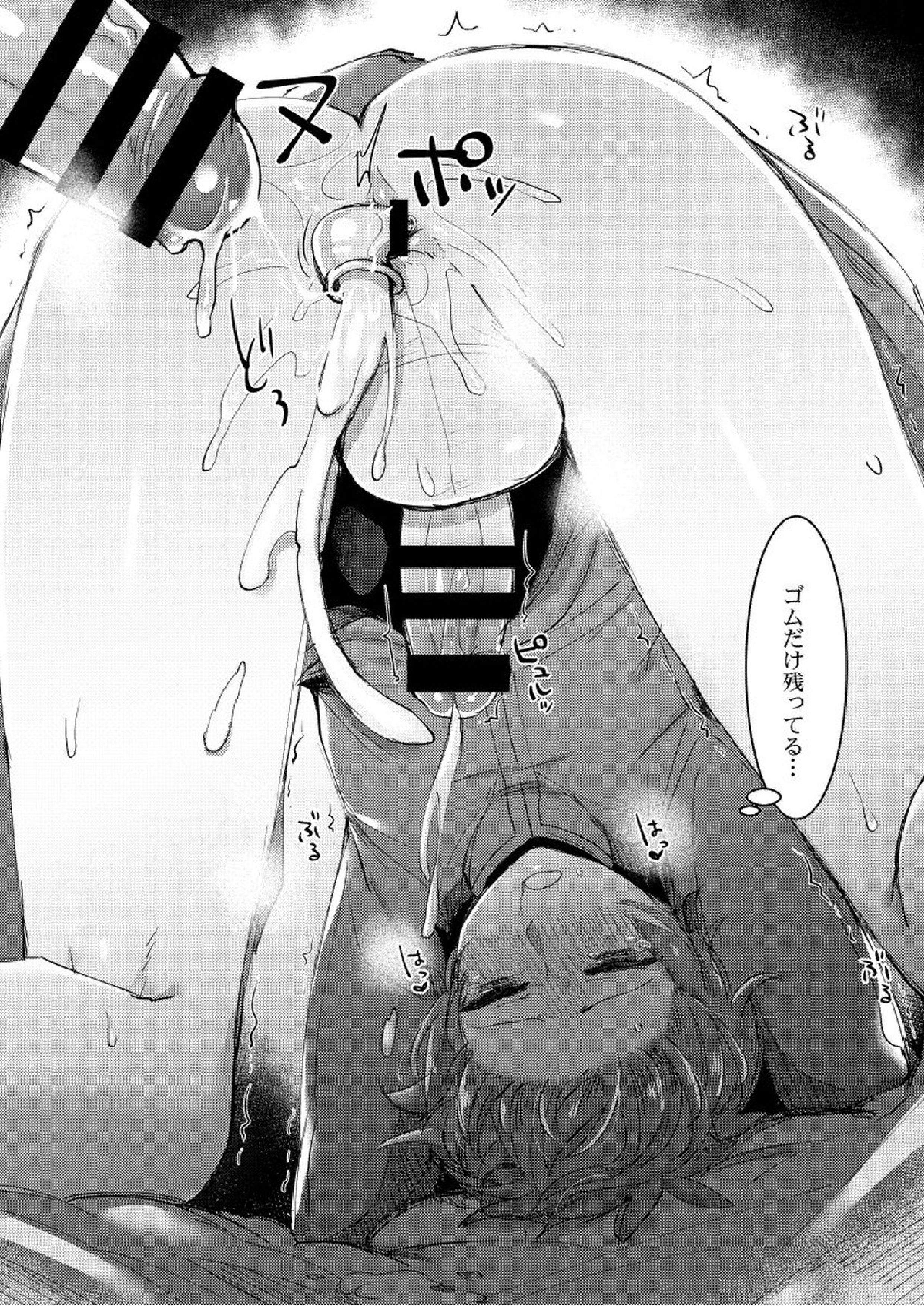 お願い団長さん 12ページ