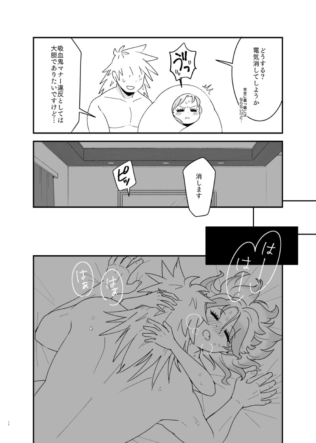 溶けないアイスキャンディ 5ページ