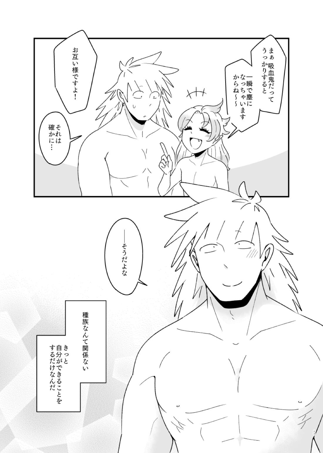 溶けないアイスキャンディ 8ページ