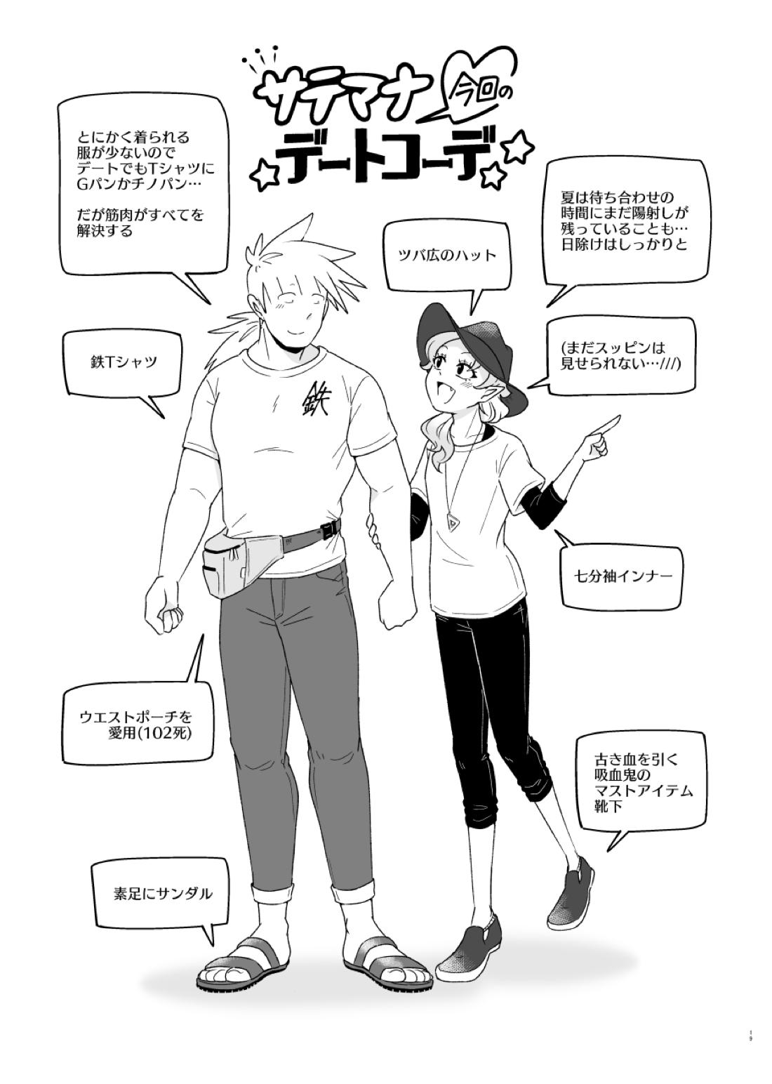 溶けないアイスキャンディ 9ページ