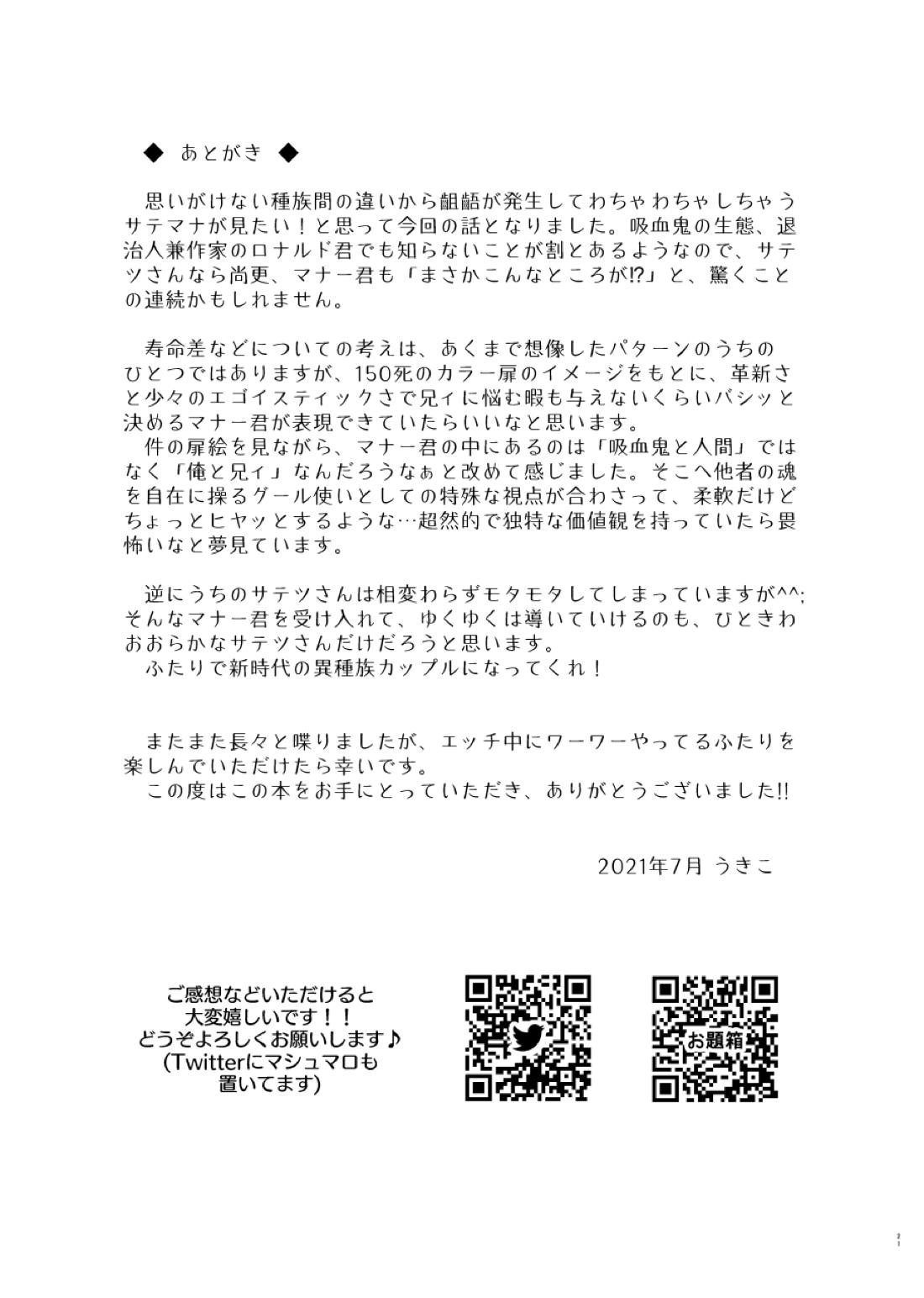 溶けないアイスキャンディ 10ページ