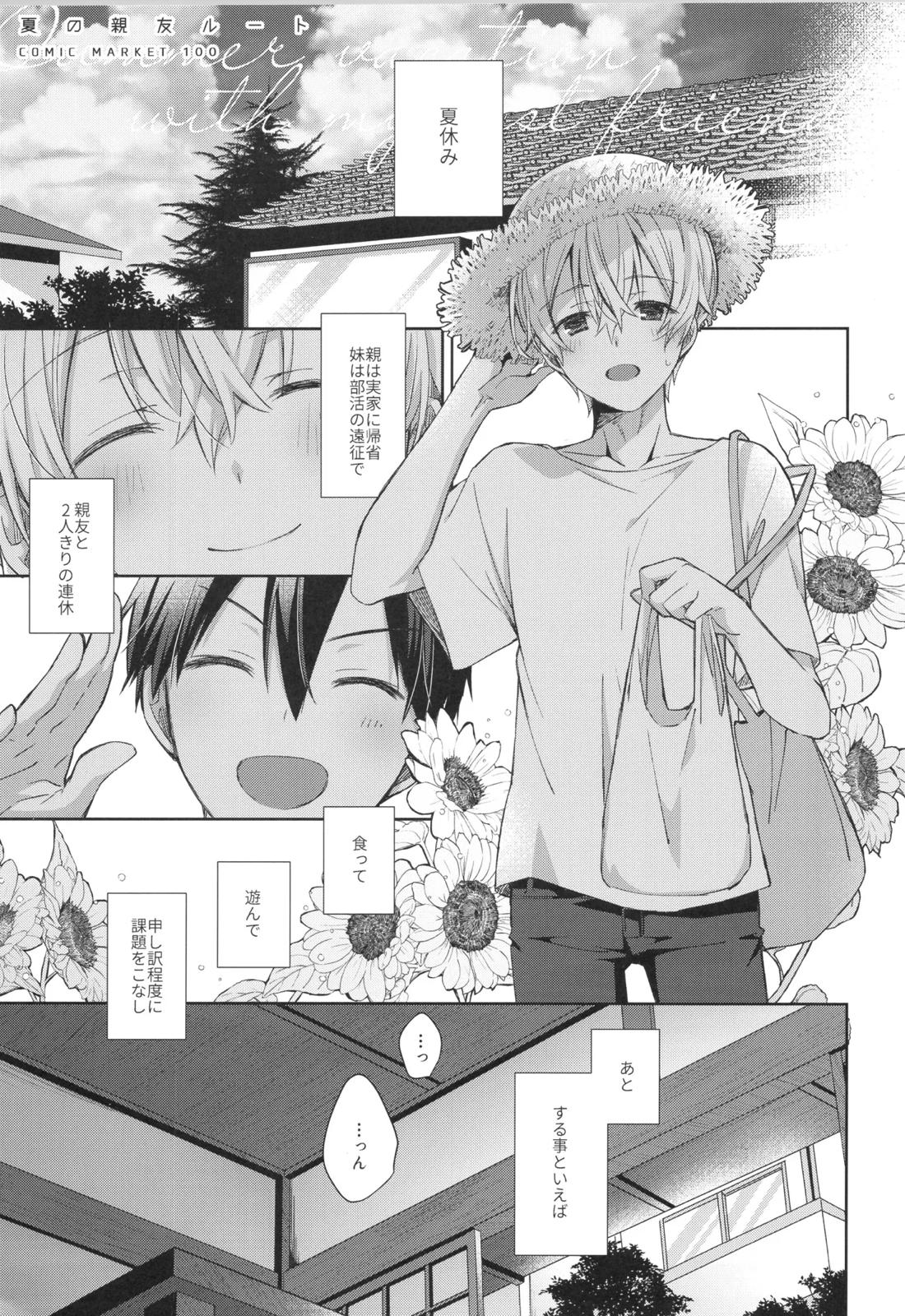 Bit by bit, 3ページ