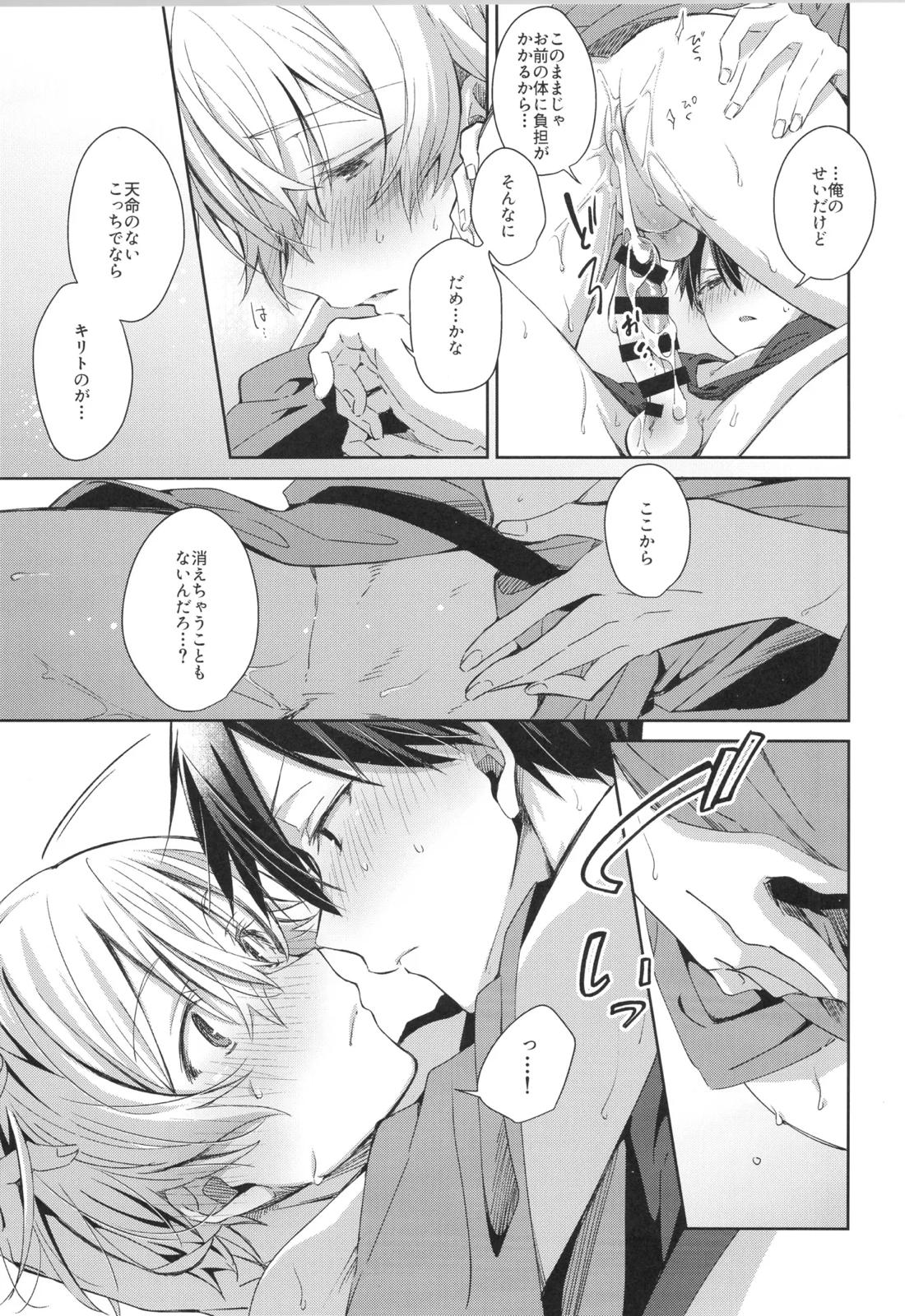 Bit by bit, 7ページ