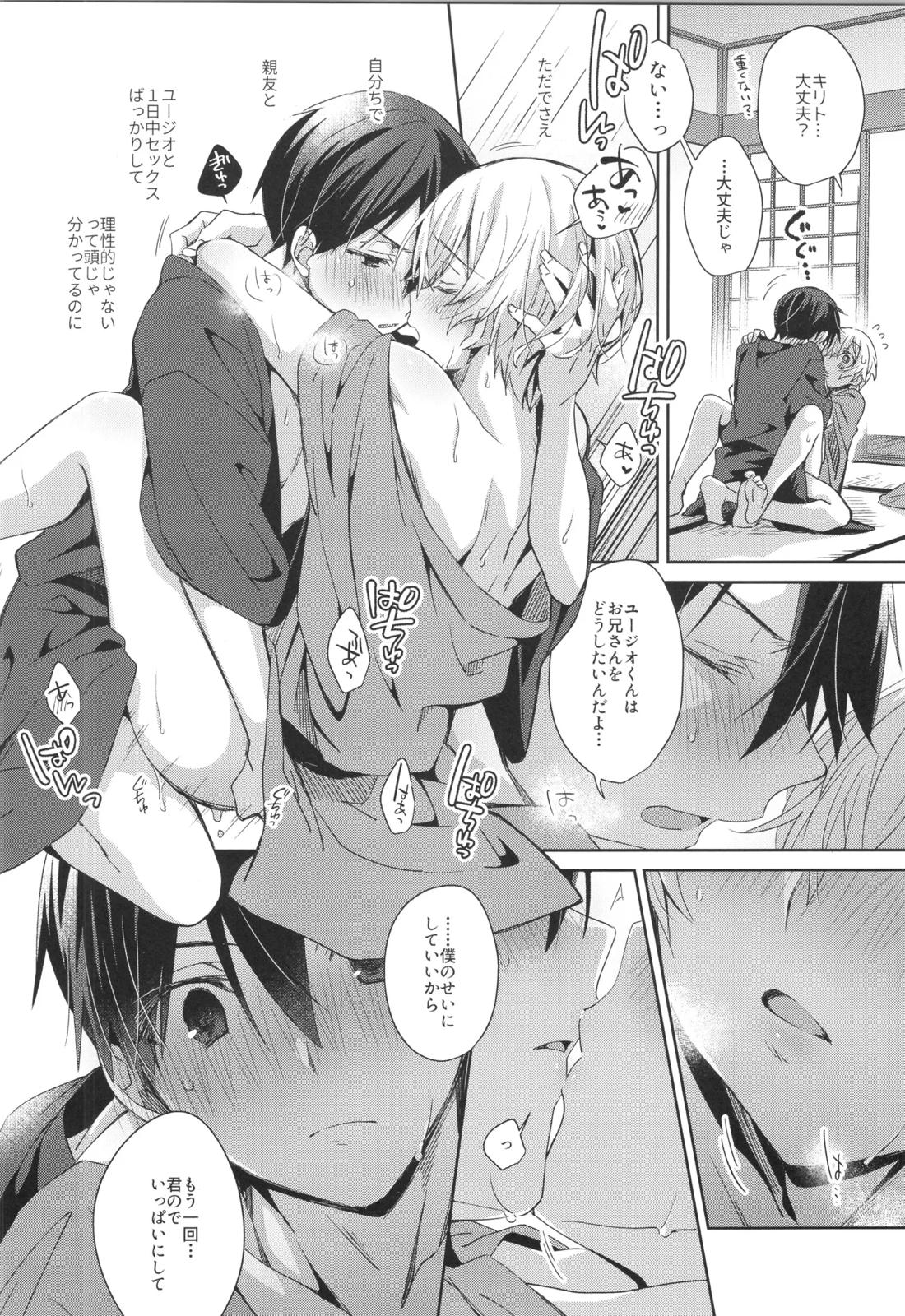 Bit by bit, 8ページ