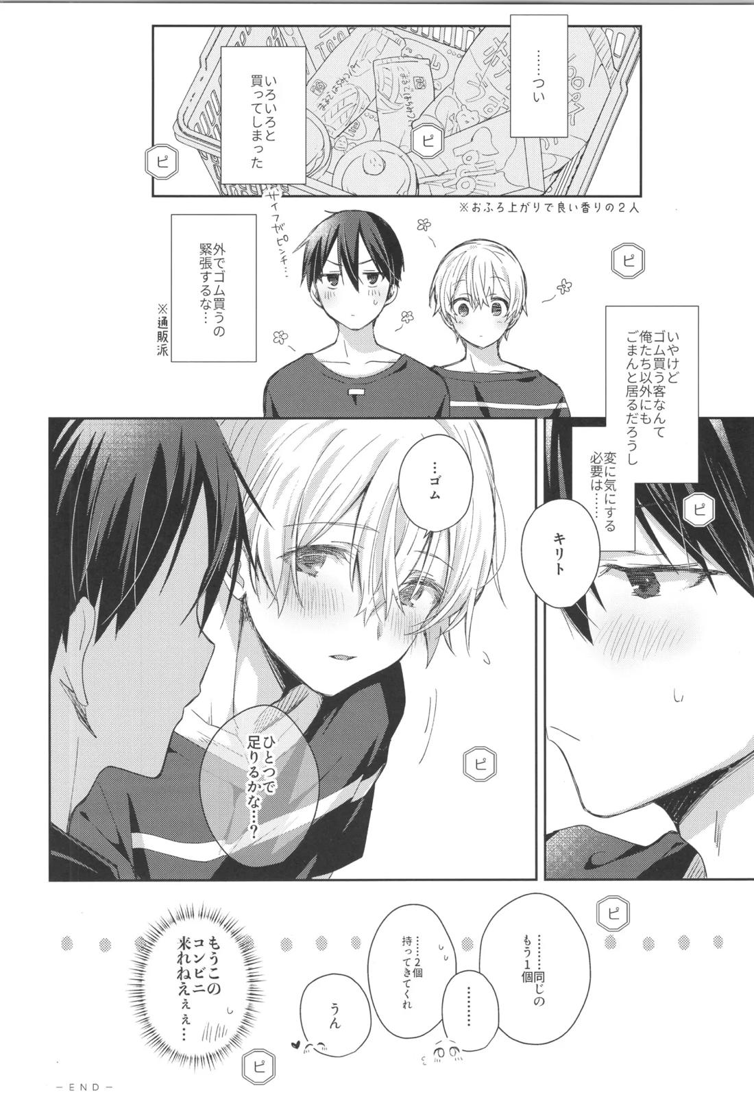 Bit by bit, 10ページ