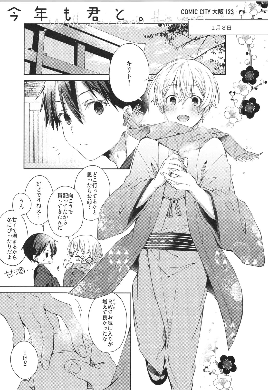 Bit by bit, 11ページ