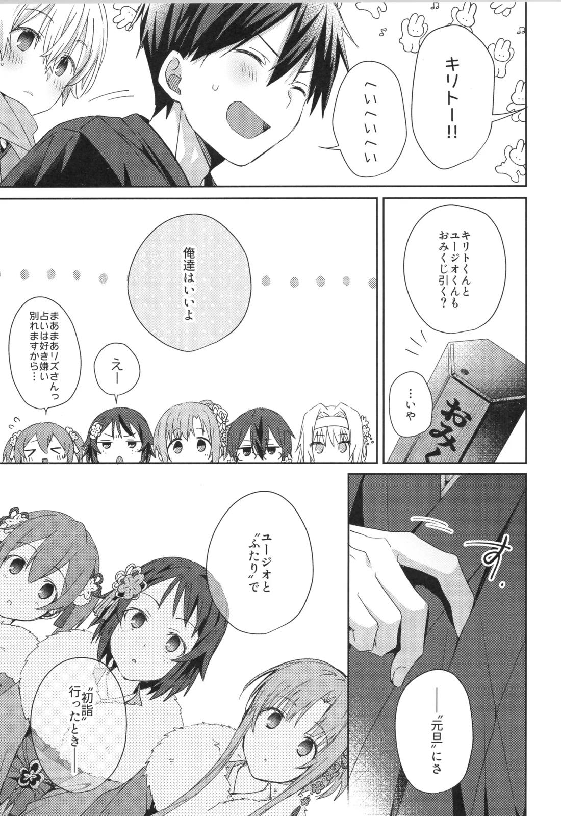 Bit by bit, 13ページ