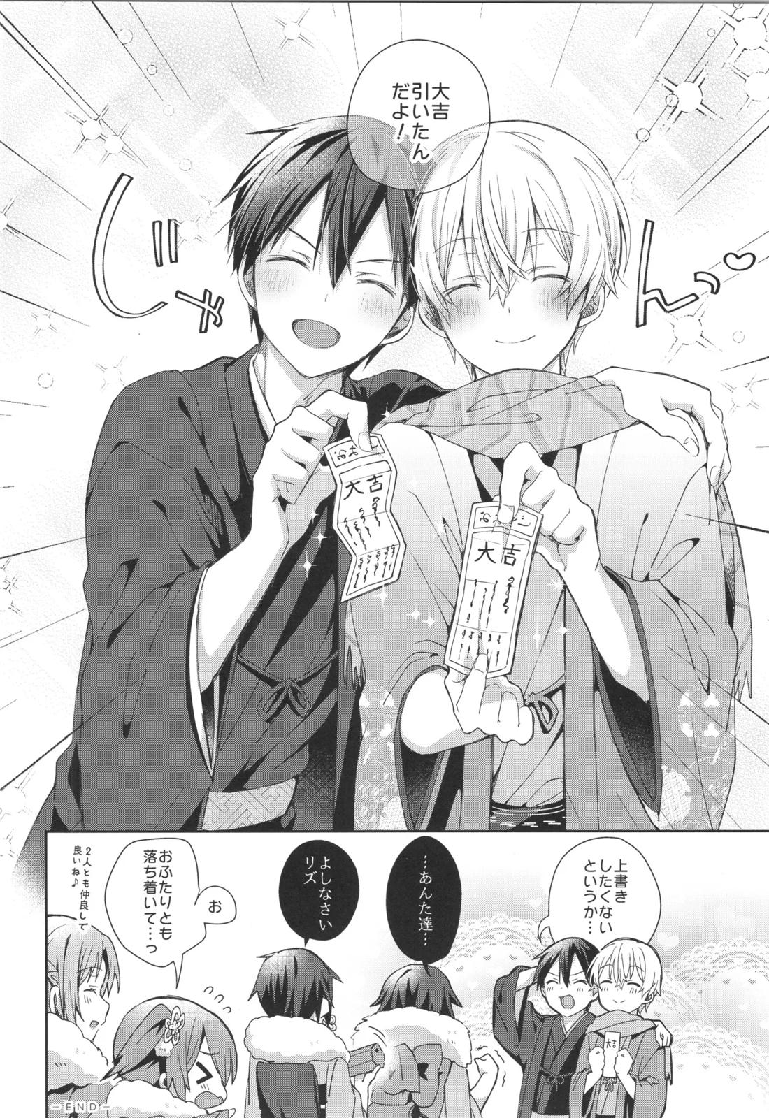 Bit by bit, 14ページ
