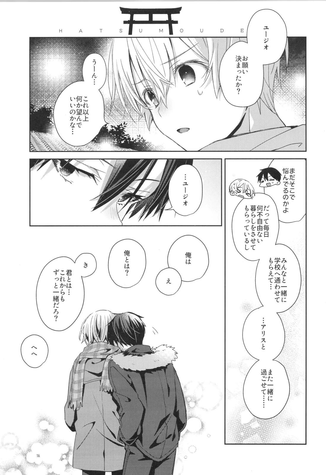 Bit by bit, 15ページ